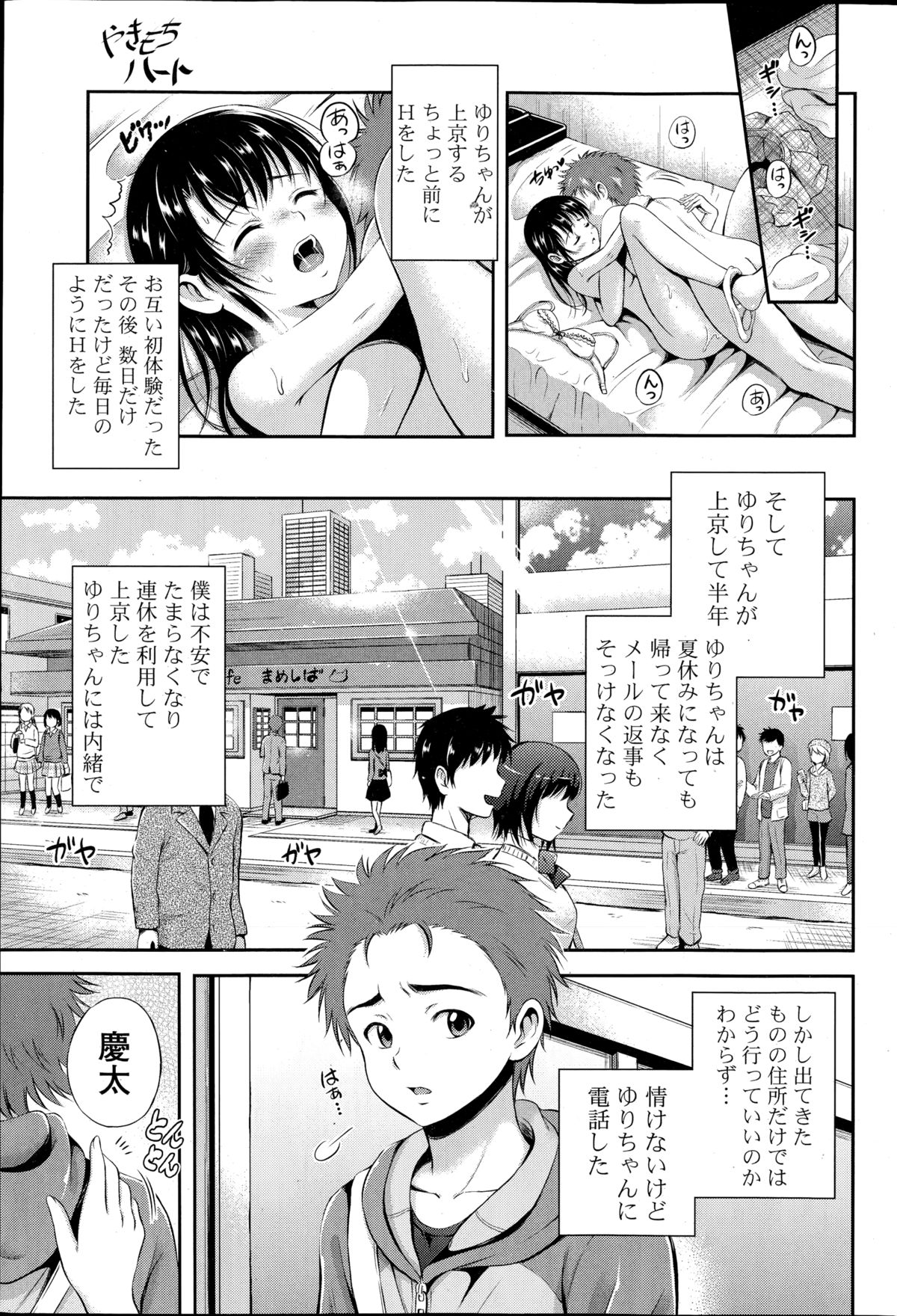 コミックポプリクラブ 2014年11月号