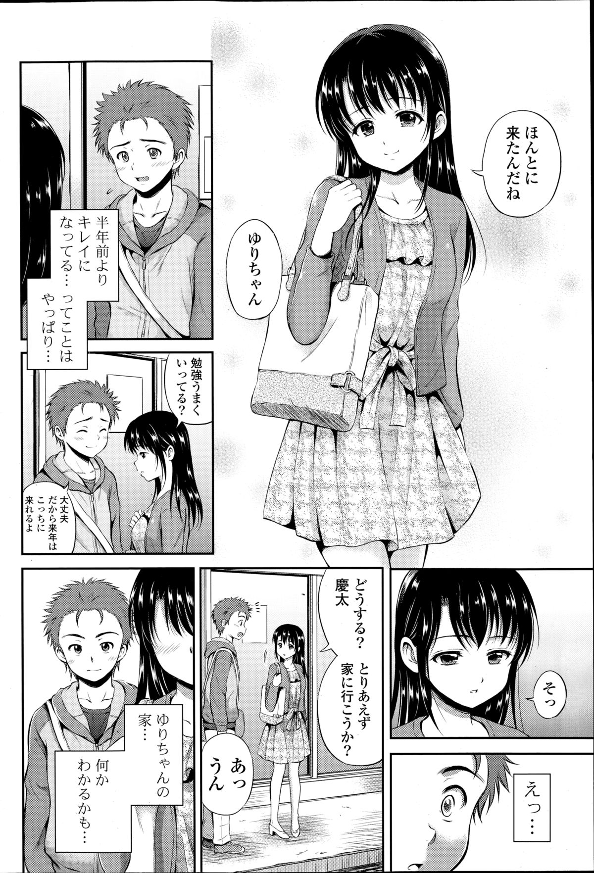 コミックポプリクラブ 2014年11月号
