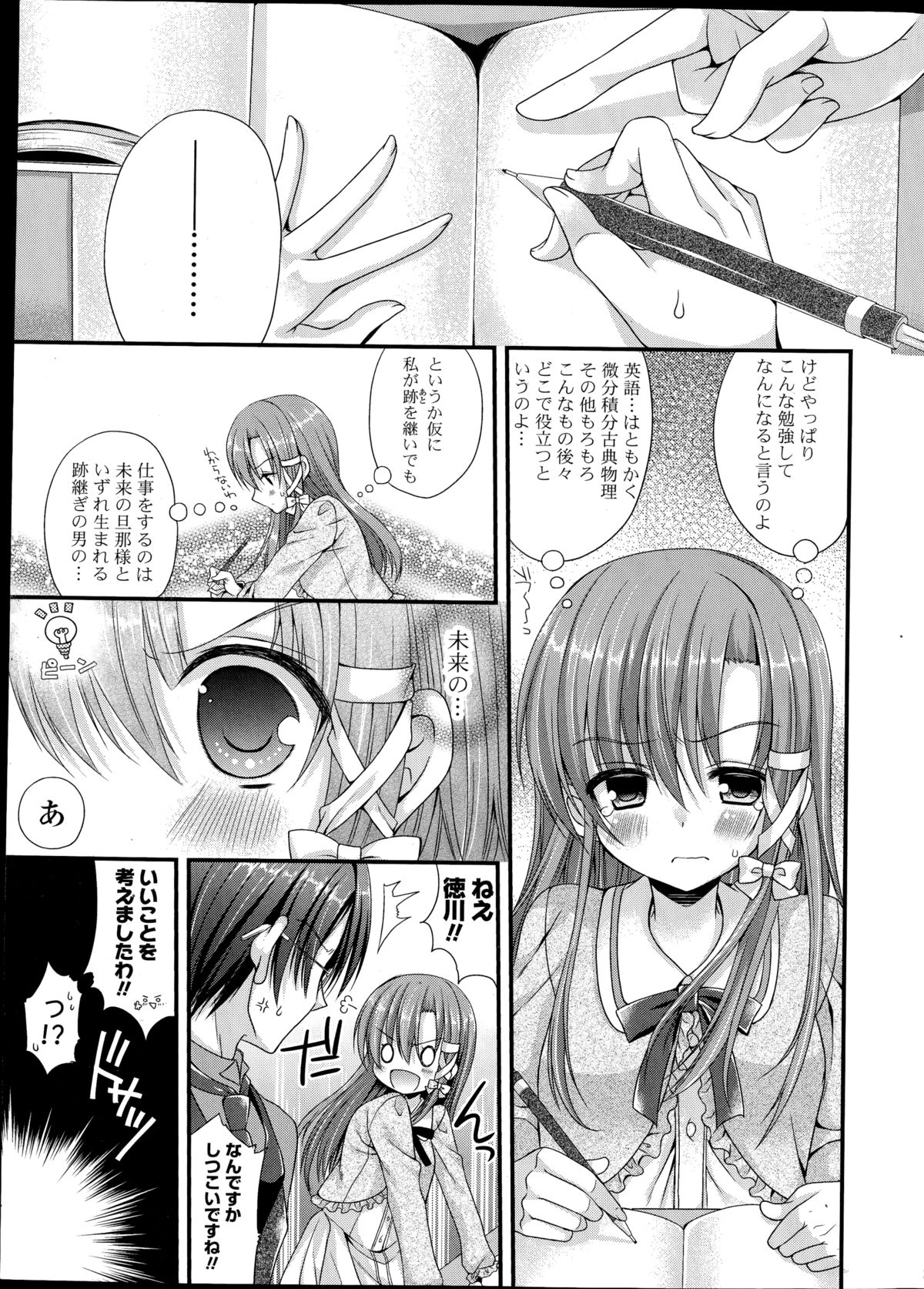 コミックポプリクラブ 2014年11月号