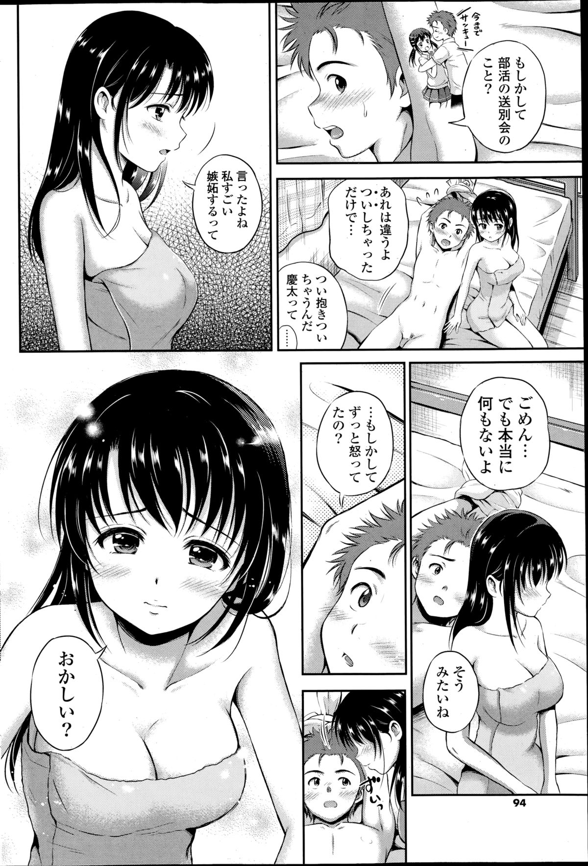 コミックポプリクラブ 2014年11月号