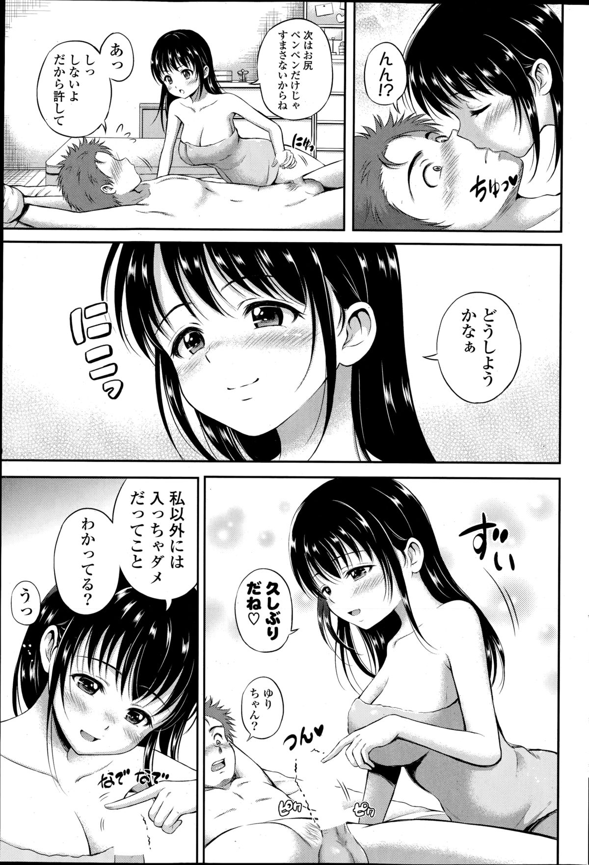 コミックポプリクラブ 2014年11月号