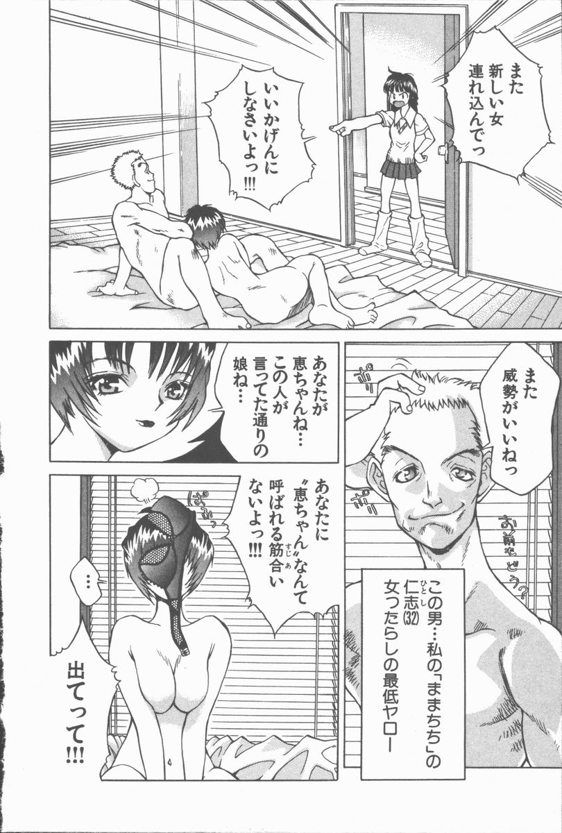 [伊武秀吉] ひまわりの咲く店