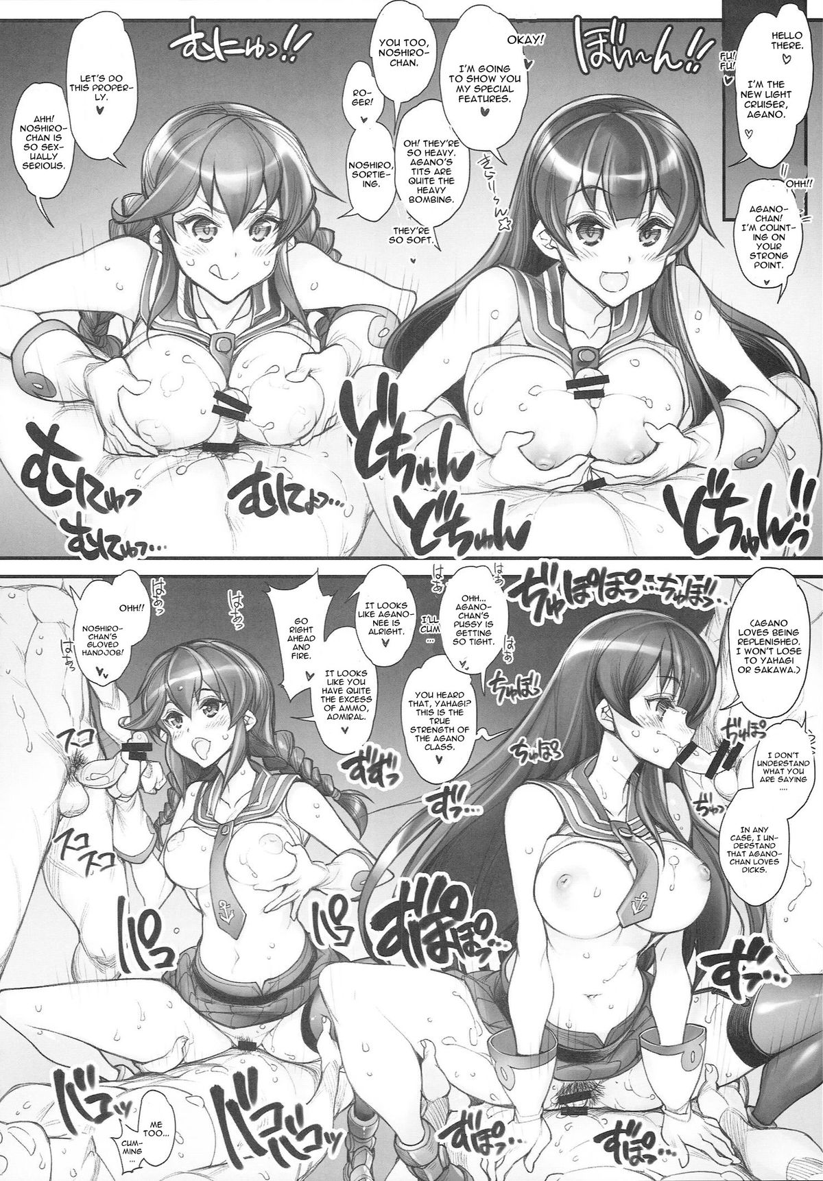 (こみトレ25) [かしわ屋 (ひよひよ)] 姦これ-SEX FLEET COLLECTION- 姦娘型録 (艦隊これくしょん -艦これ-) [英訳]