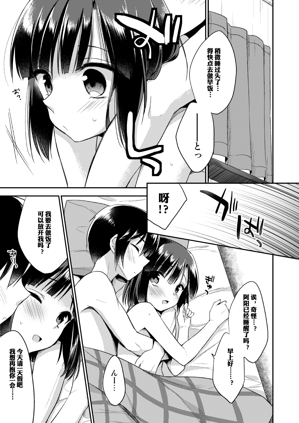 (C87) [アールカフィ (あいち志保)] 同棲始めました [中国翻訳]