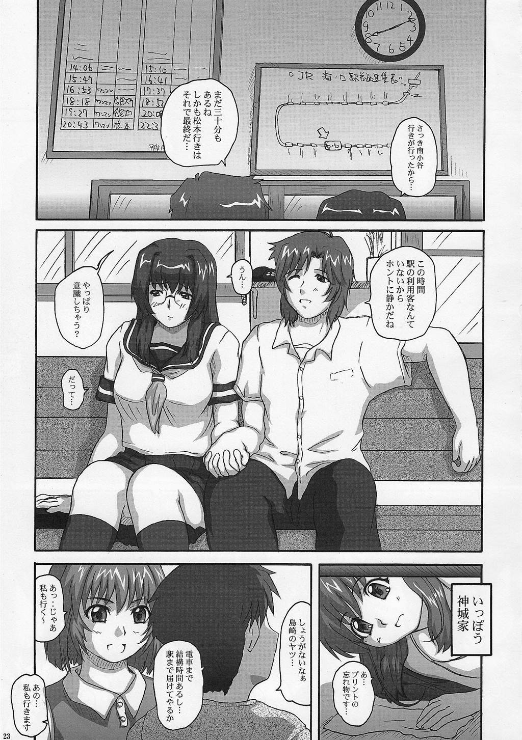 (C68) [2ストローク (YTS鷹那)] 2STROKE RD (おねがい☆ツインズ)