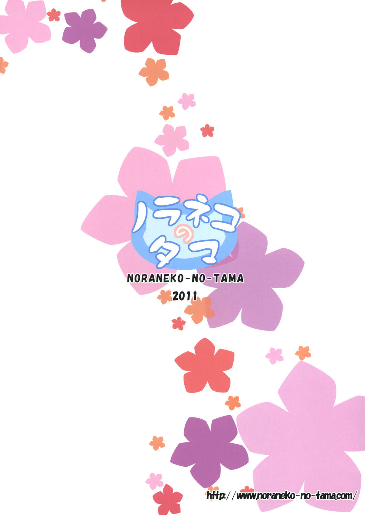 (C80) [ノラネコノタマ (雪野みなと)] ドウカシテルミタイ (あの日見た花の名前を僕達はまだ知らない) [英訳]