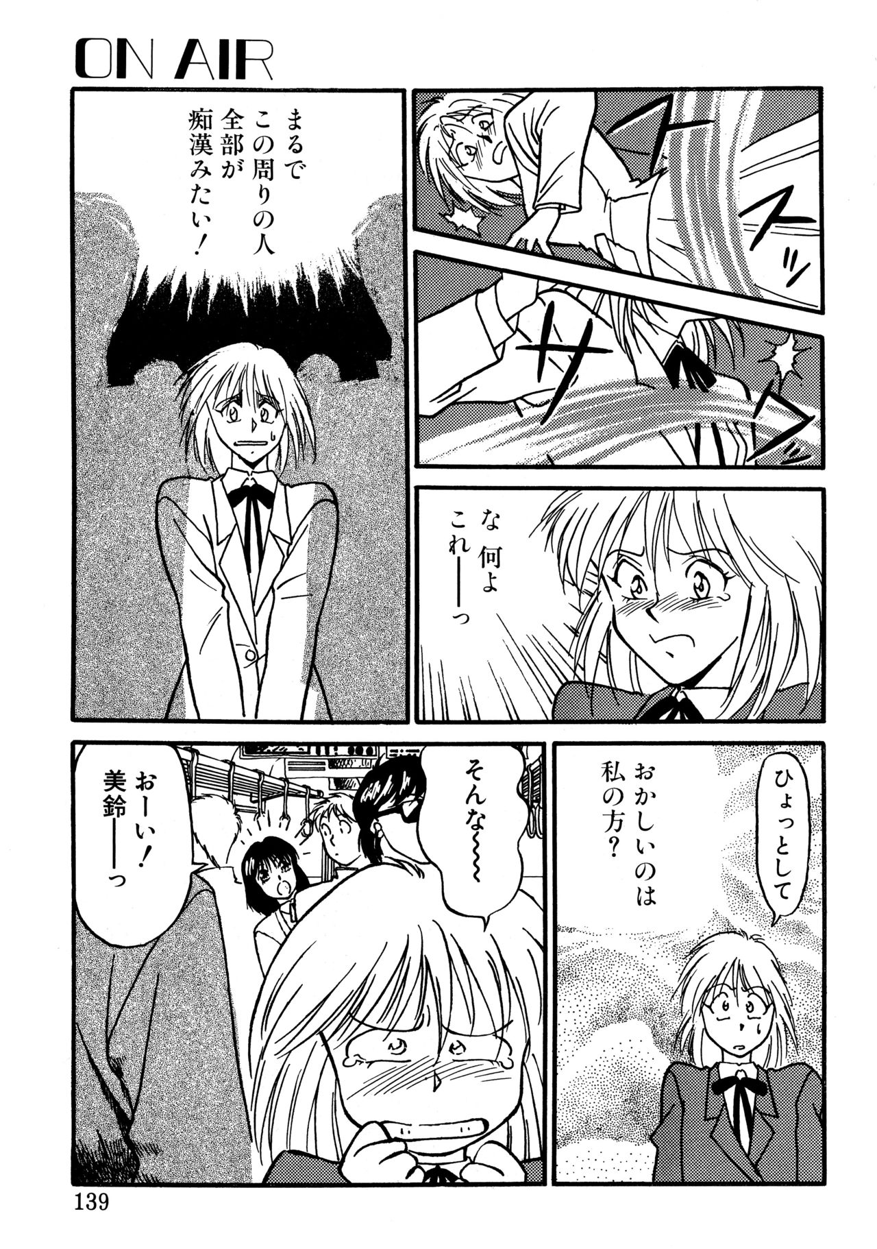 [矢凪まさし] とらぶるラヴァーズ