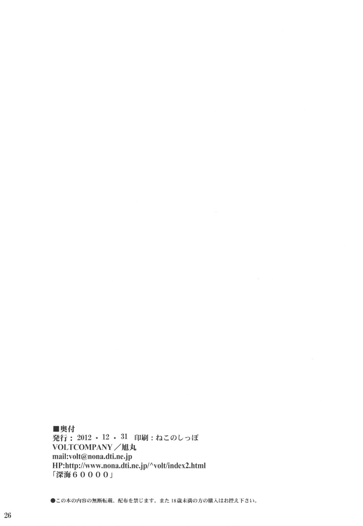 (C83) [VOLTCOMPANY. (旭丸)] ヌルヌルとらぶる! (To LOVEる -とらぶる-)