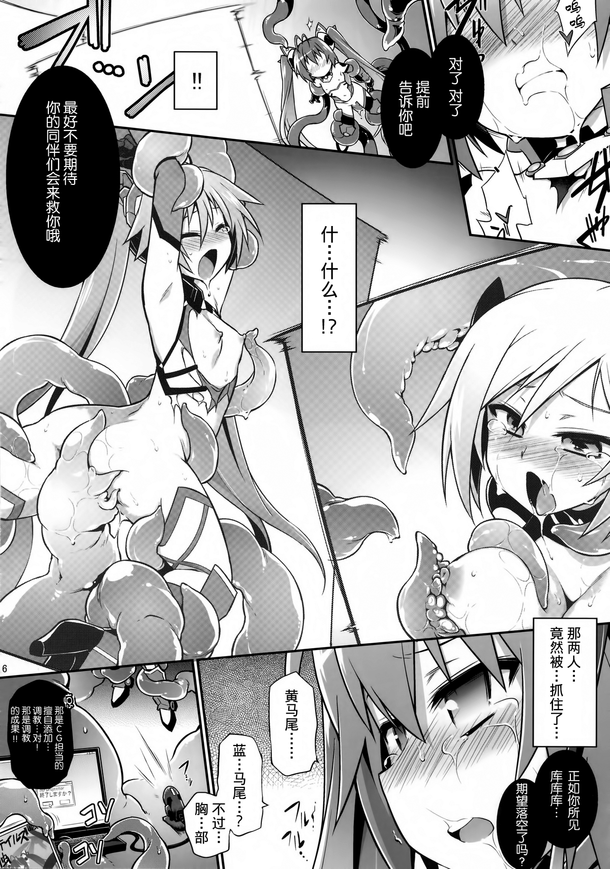 (C87) [灯夜工房 (灯ひでかず)] 赤たんういにー (俺、ツインテールになります。) [中国翻訳]