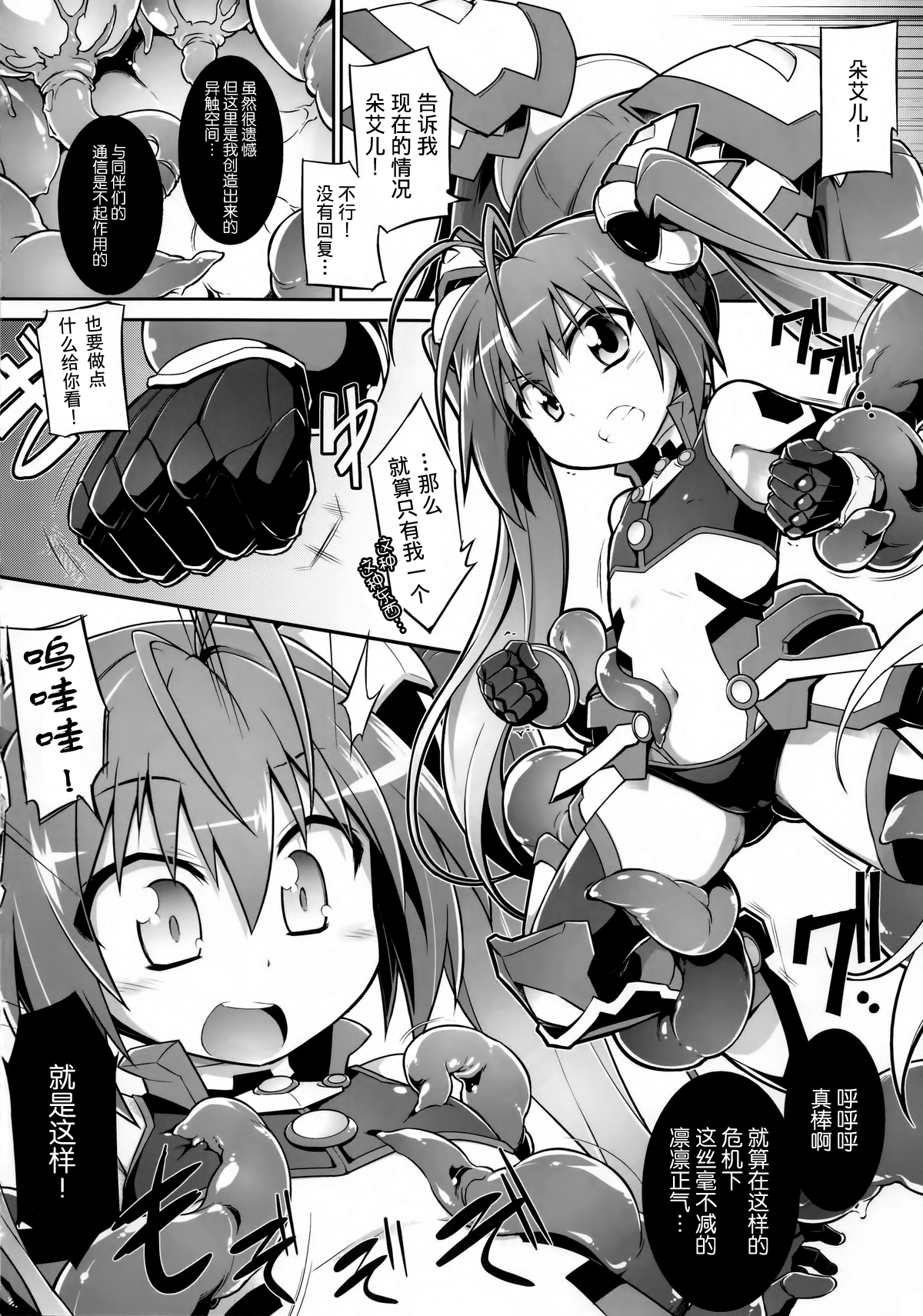 (C87) [灯夜工房 (灯ひでかず)] 赤たんういにー (俺、ツインテールになります。) [中国翻訳]