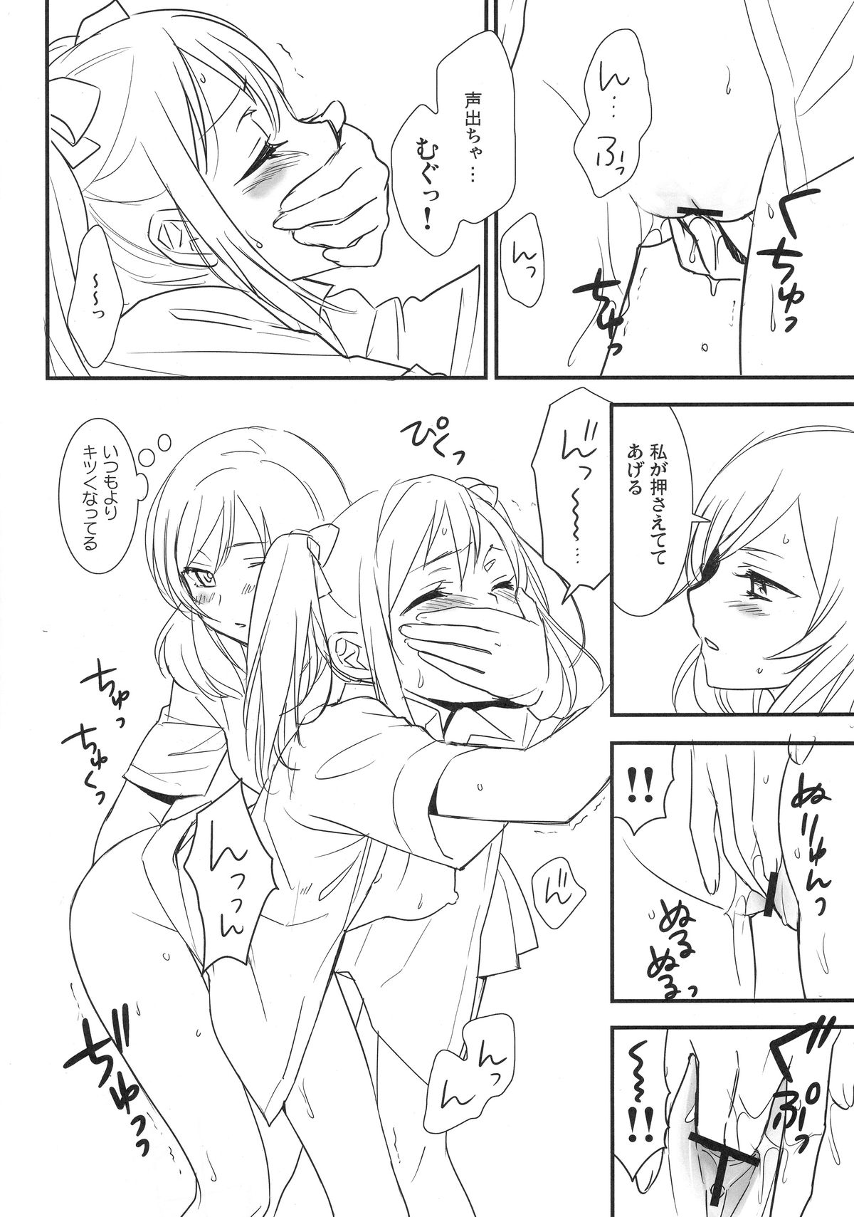 (僕らのラブライブ! 2) [スイートピー、COCOA BREAK (大島智、大島永遠)] にこまきっす! (ラブライブ!)