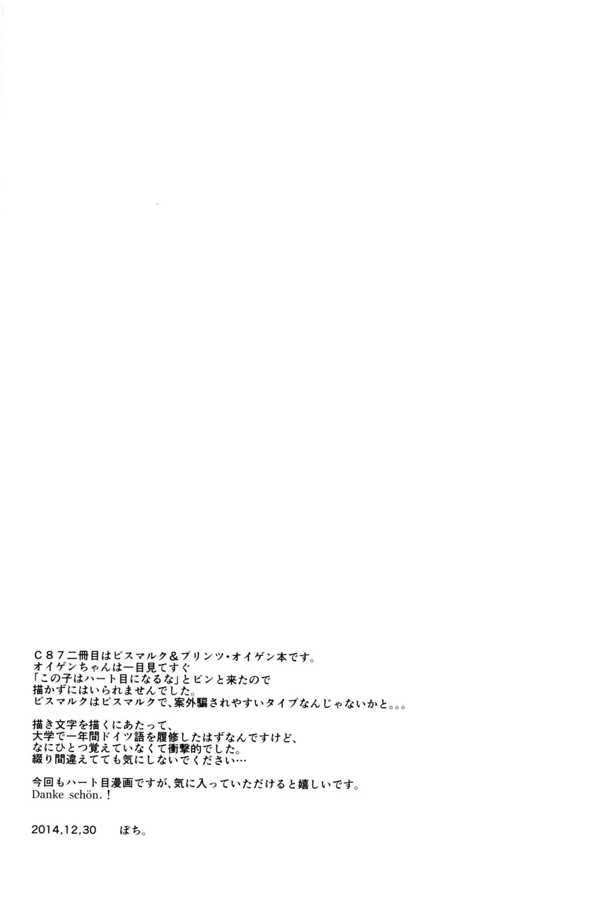 (C87) [ぽち小屋。 (ぽち。)] ぷりまるく (艦隊これくしょん -艦これ-)