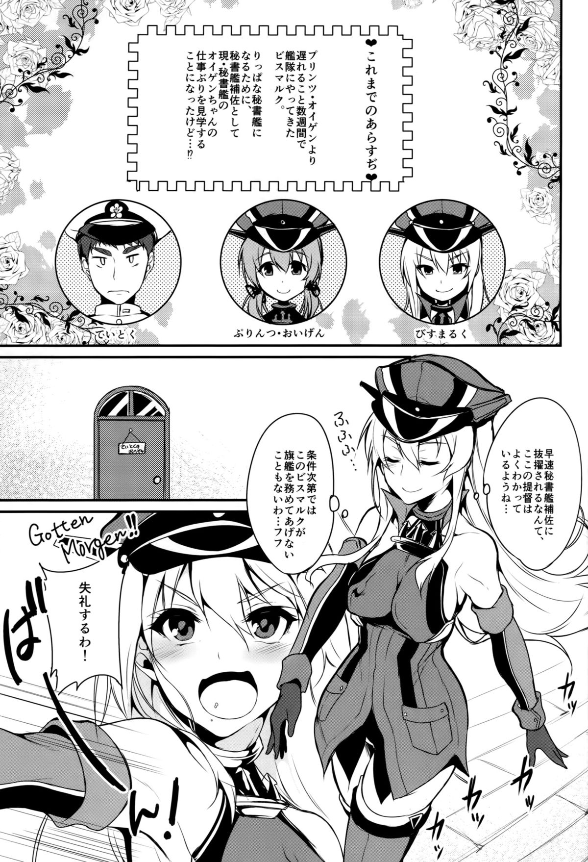 (C87) [ぽち小屋。 (ぽち。)] ぷりまるく (艦隊これくしょん -艦これ-)