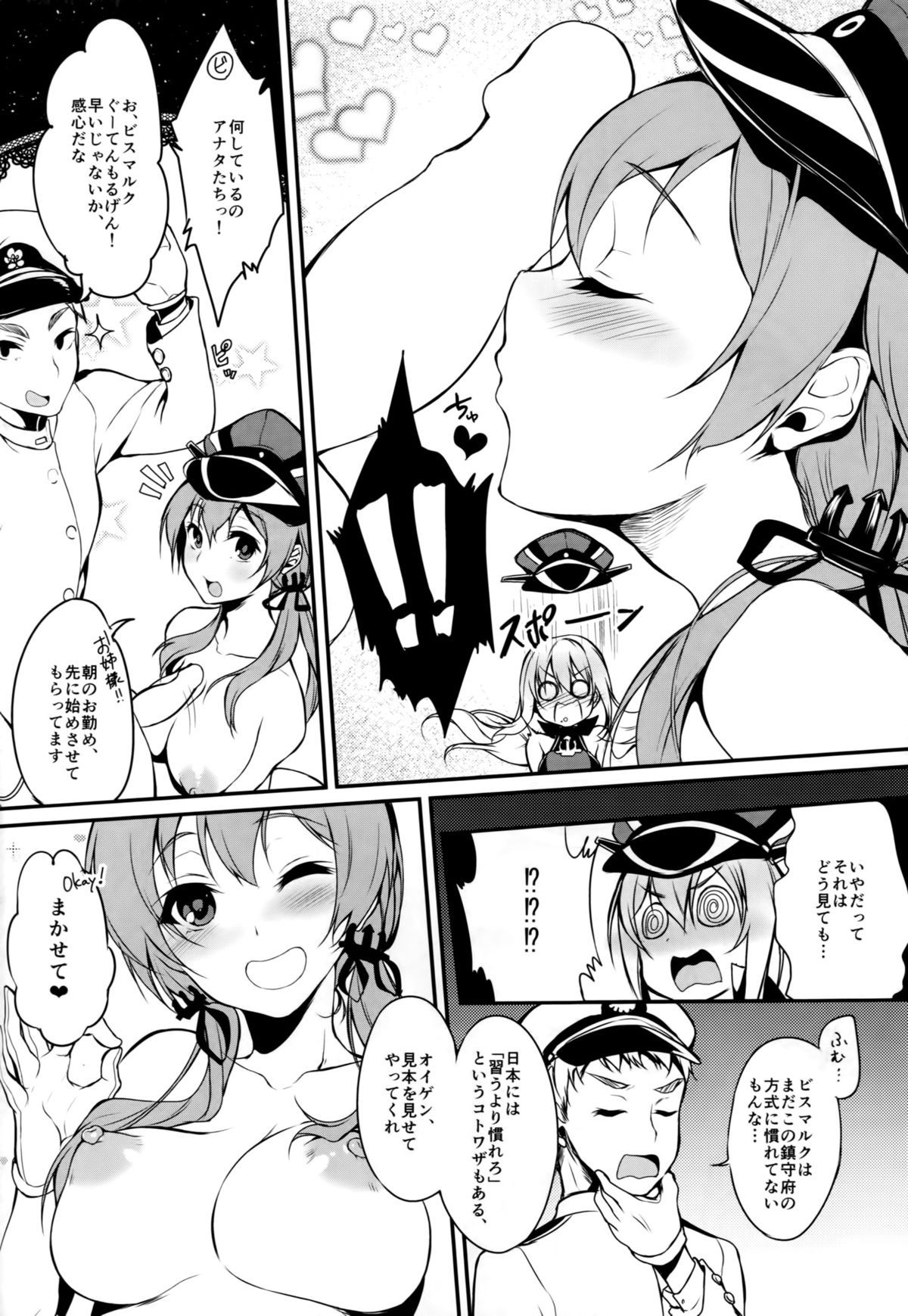 (C87) [ぽち小屋。 (ぽち。)] ぷりまるく (艦隊これくしょん -艦これ-)