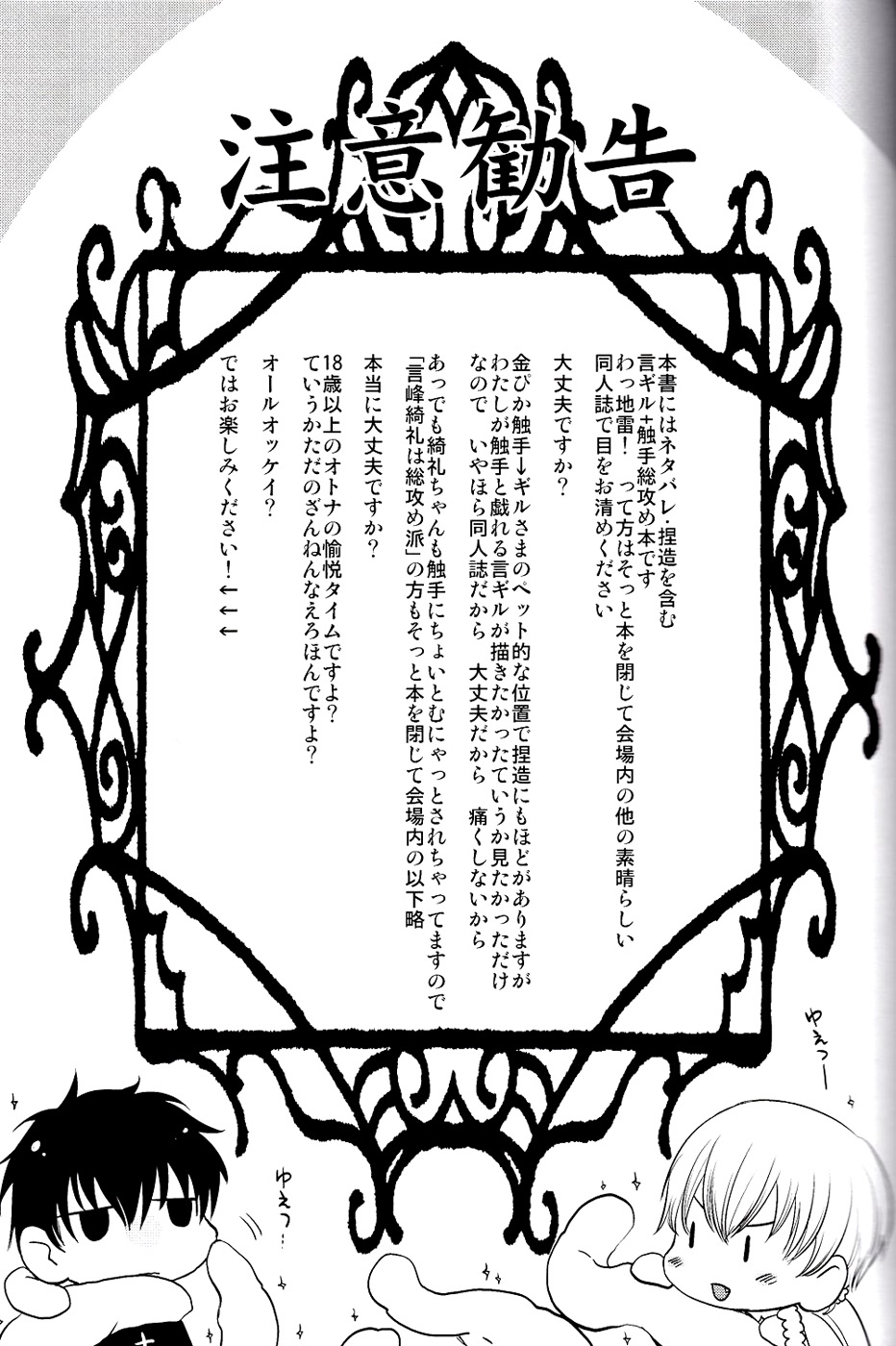 [逆転JOKER] 夜は戦争 (Fate/Zero) [英訳]