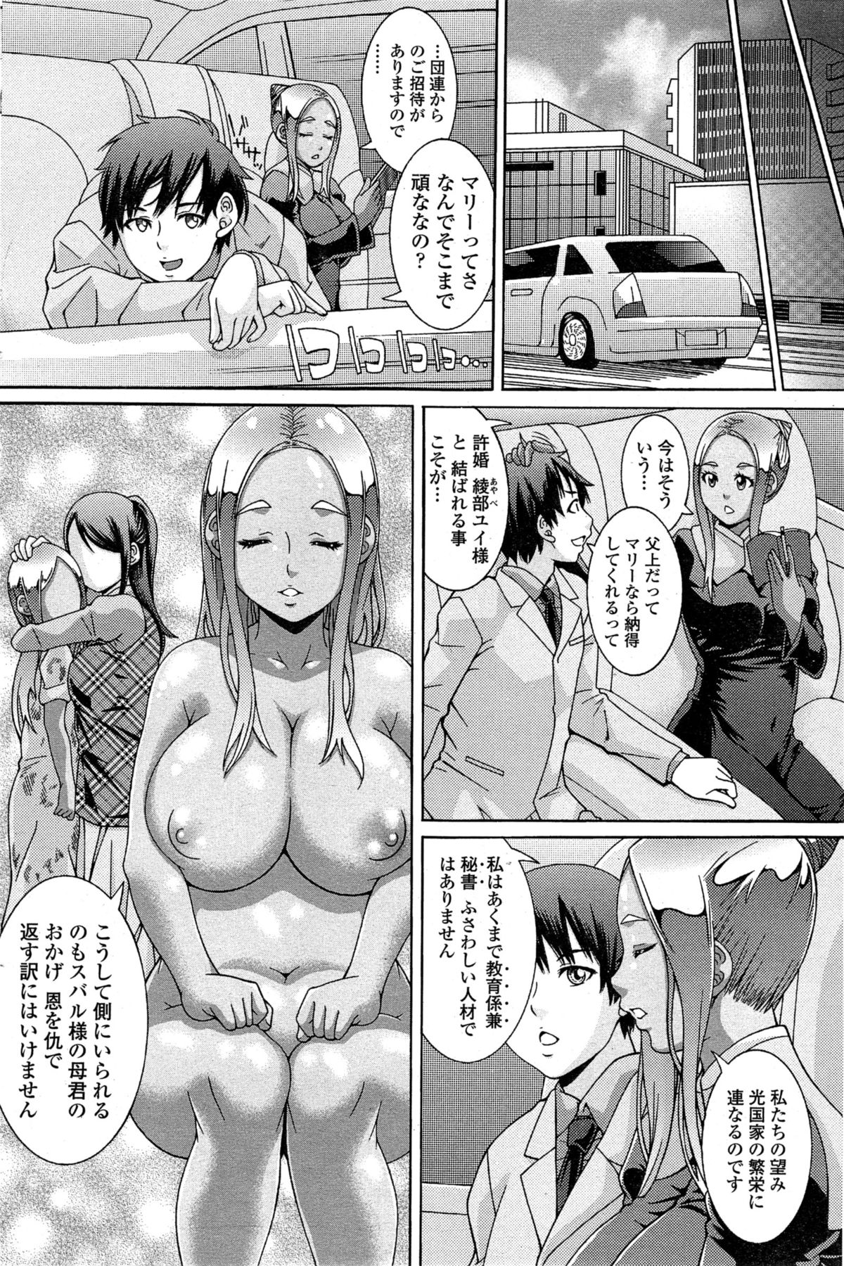 COMIC ペンギンクラブ山賊版 2015年3月号