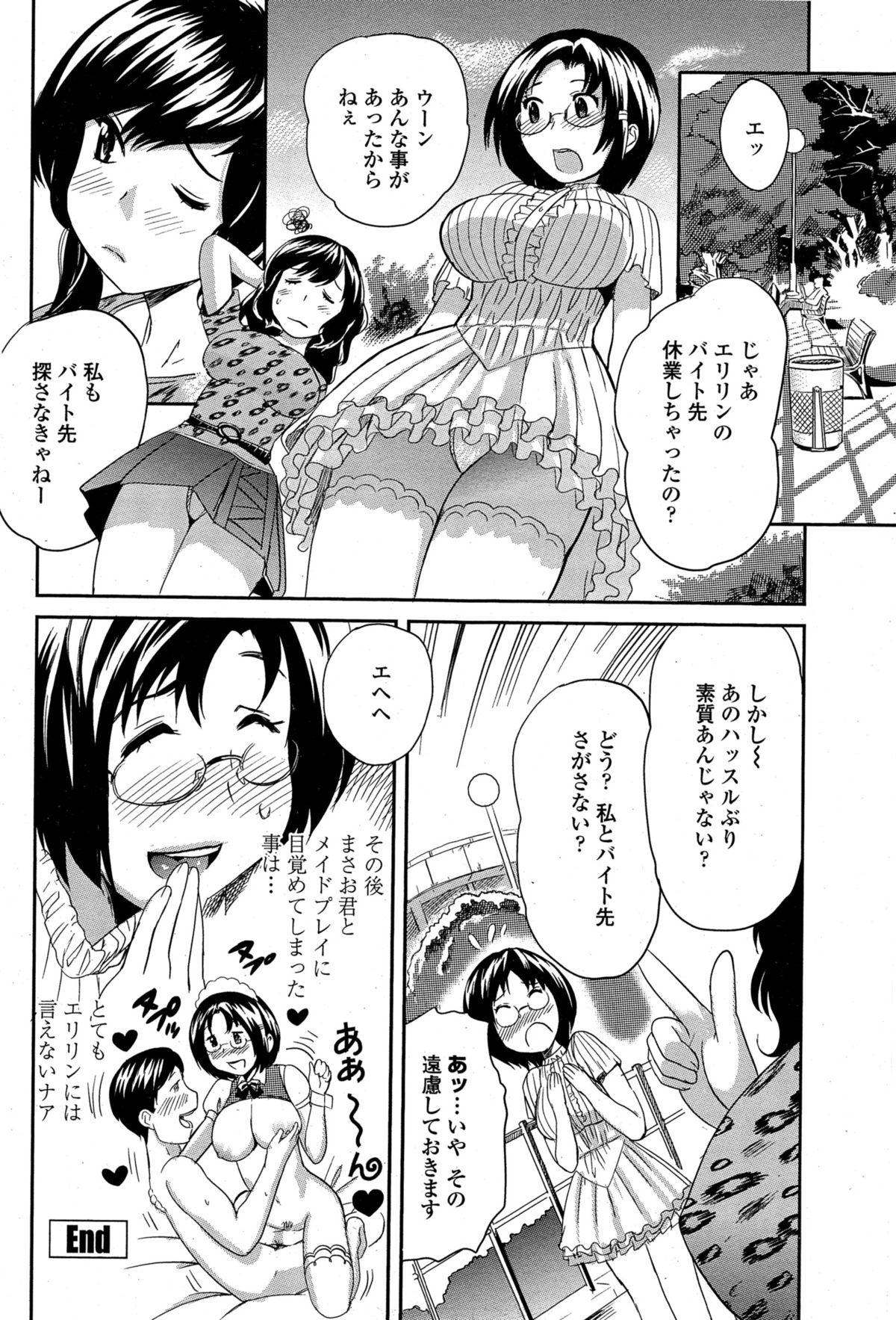 COMIC ペンギンクラブ山賊版 2015年3月号