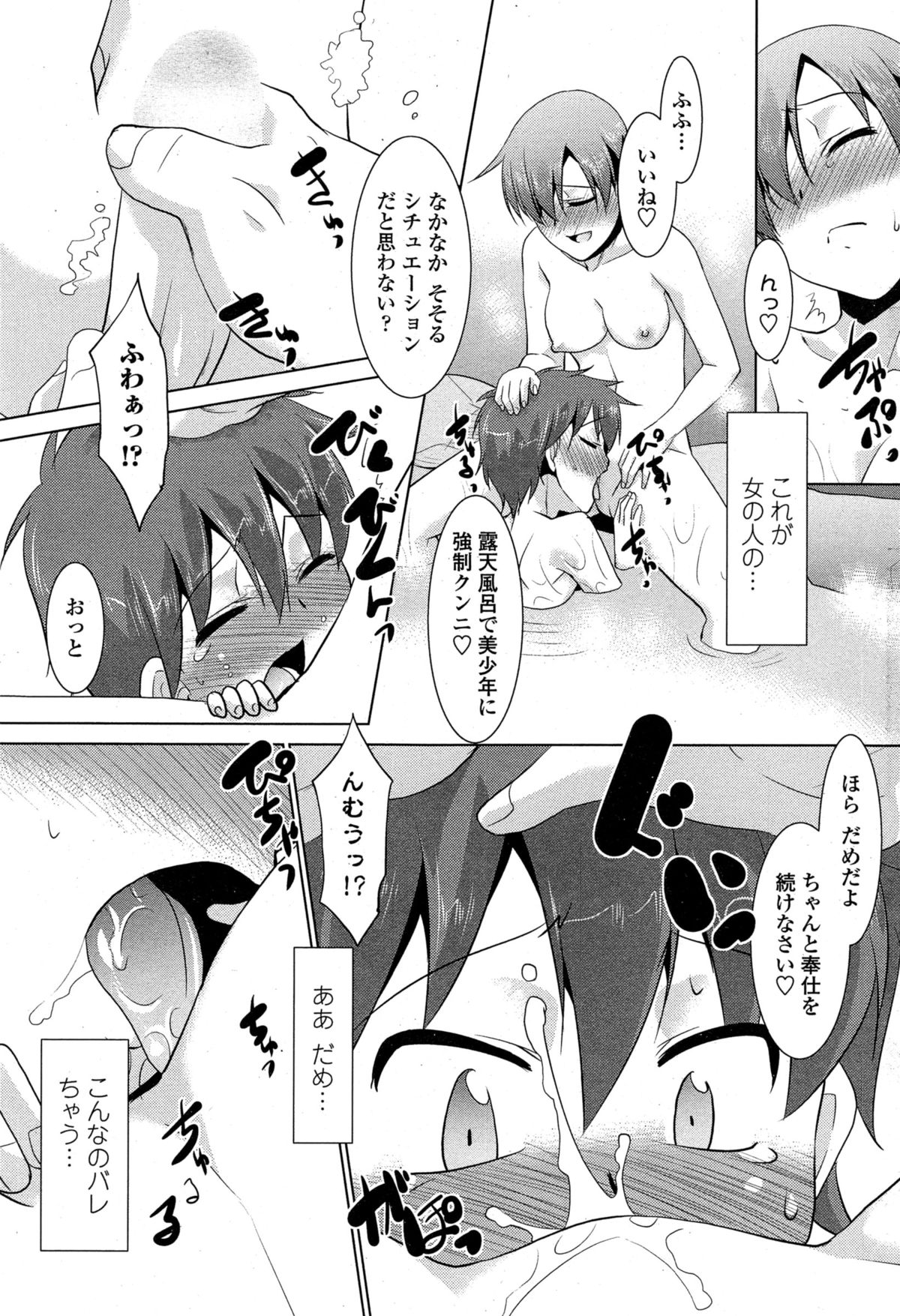 COMIC ペンギンクラブ山賊版 2015年3月号