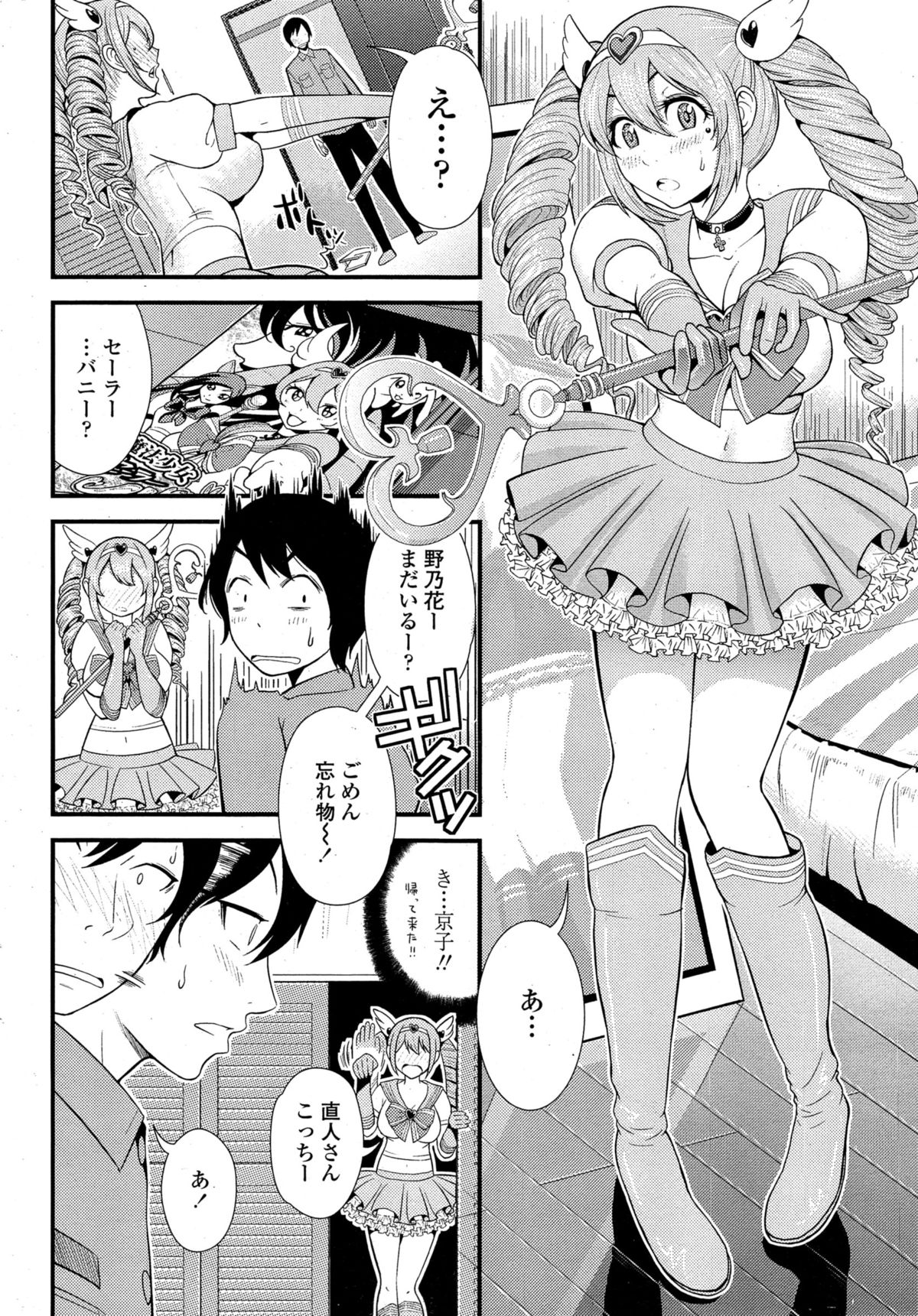 COMIC ペンギンクラブ山賊版 2015年3月号