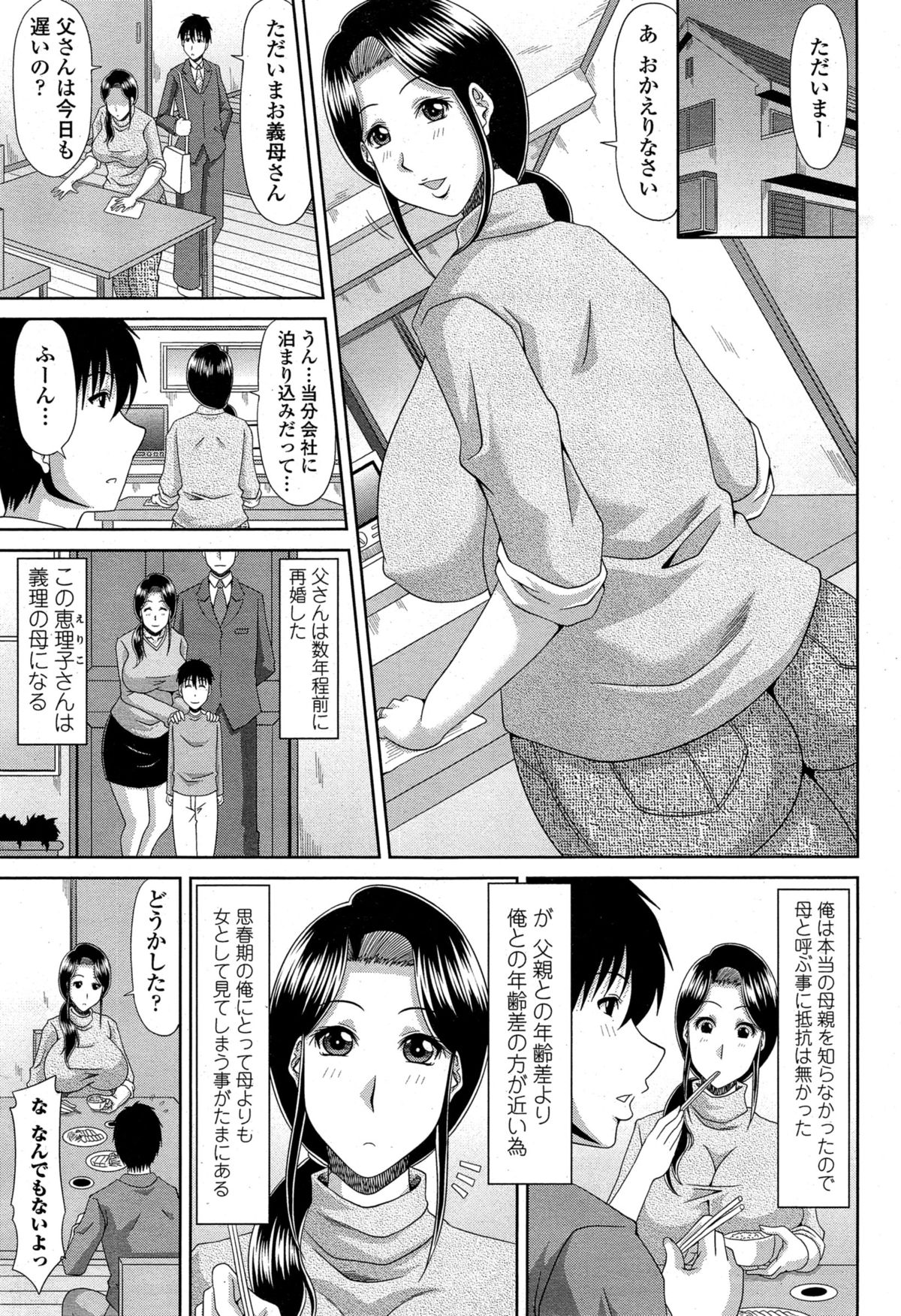 COMIC ペンギンクラブ山賊版 2015年3月号