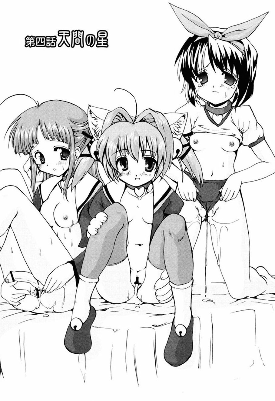 [おりもとみまな] ときめき水滸伝 [英訳]