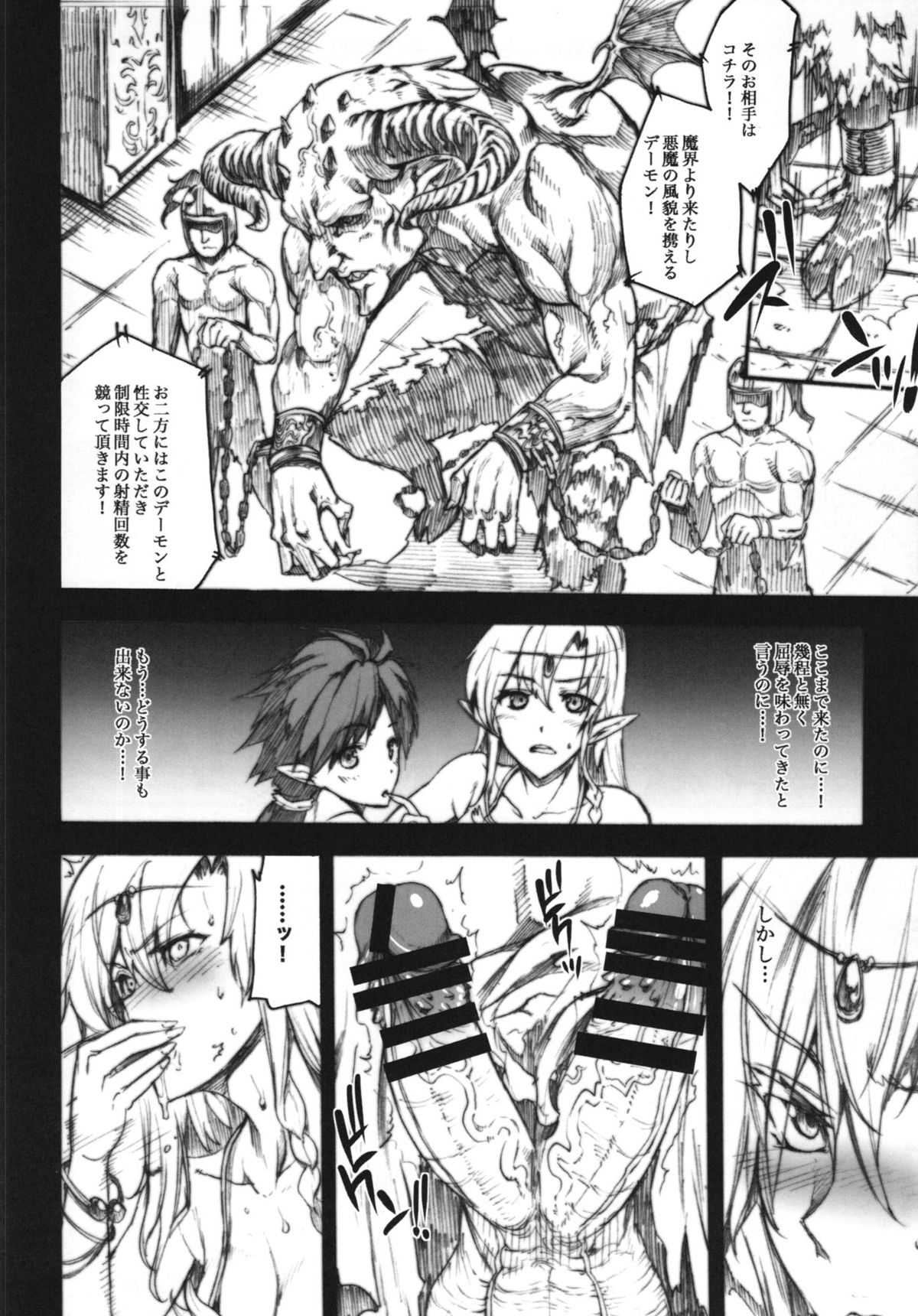 (C85) [ERECT TOUCH (エレクトさわる)] QUEEN'S SLAVE 4 (クイーンズブレイド)