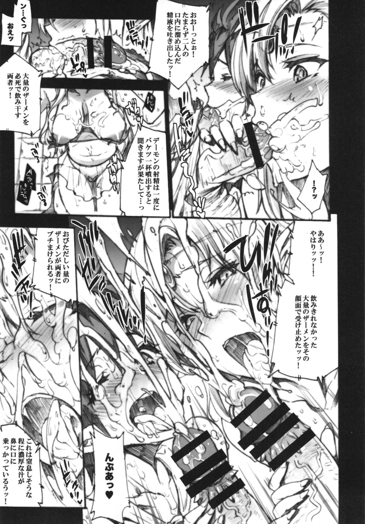 (C85) [ERECT TOUCH (エレクトさわる)] QUEEN'S SLAVE 4 (クイーンズブレイド)