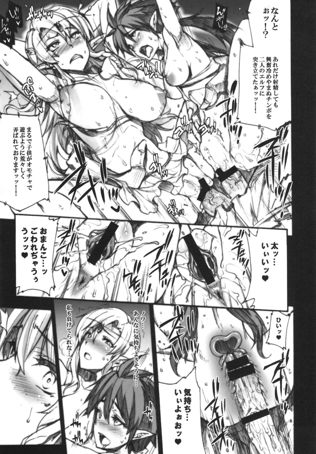 (C85) [ERECT TOUCH (エレクトさわる)] QUEEN'S SLAVE 4 (クイーンズブレイド)