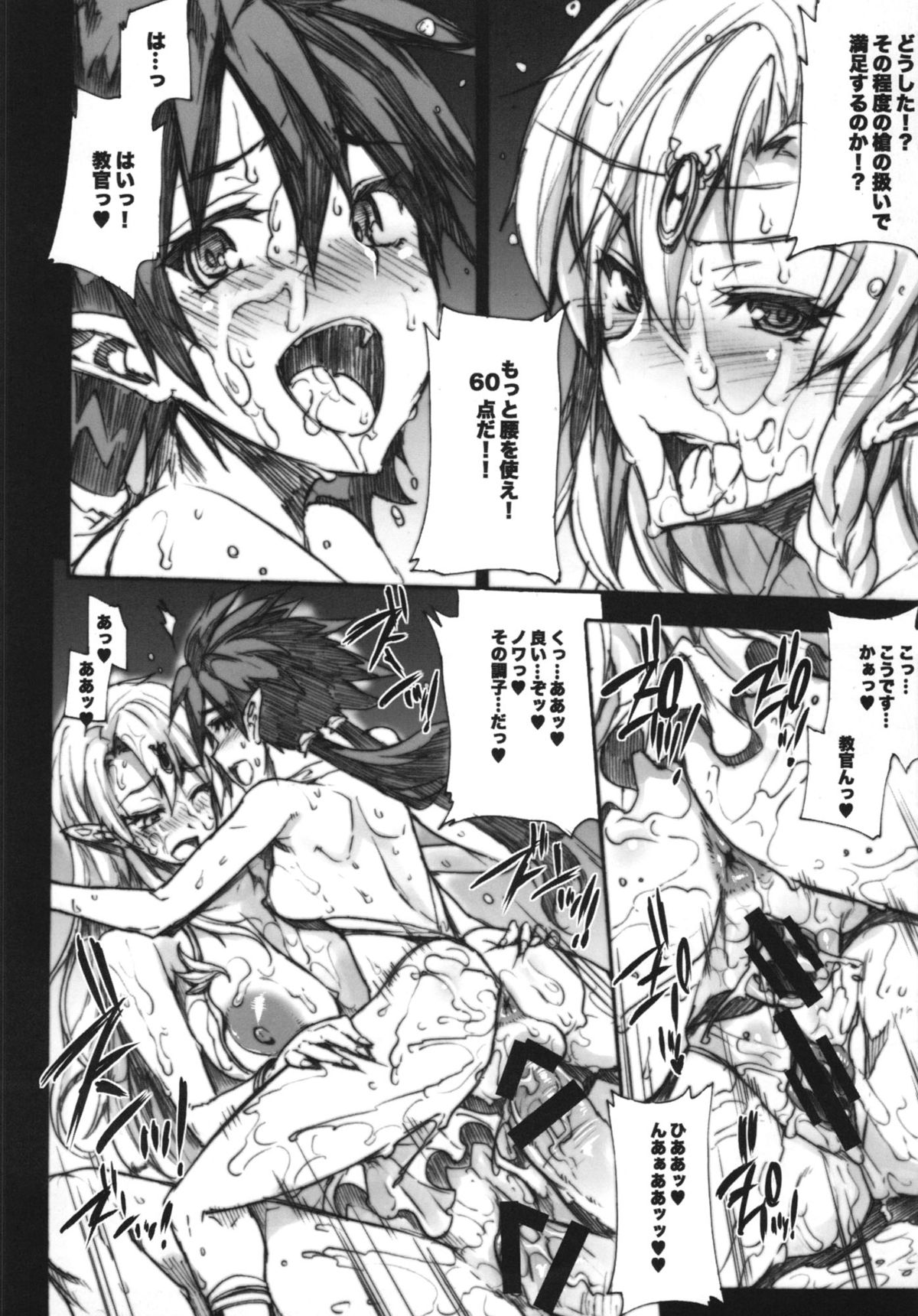 (C85) [ERECT TOUCH (エレクトさわる)] QUEEN'S SLAVE 4 (クイーンズブレイド)