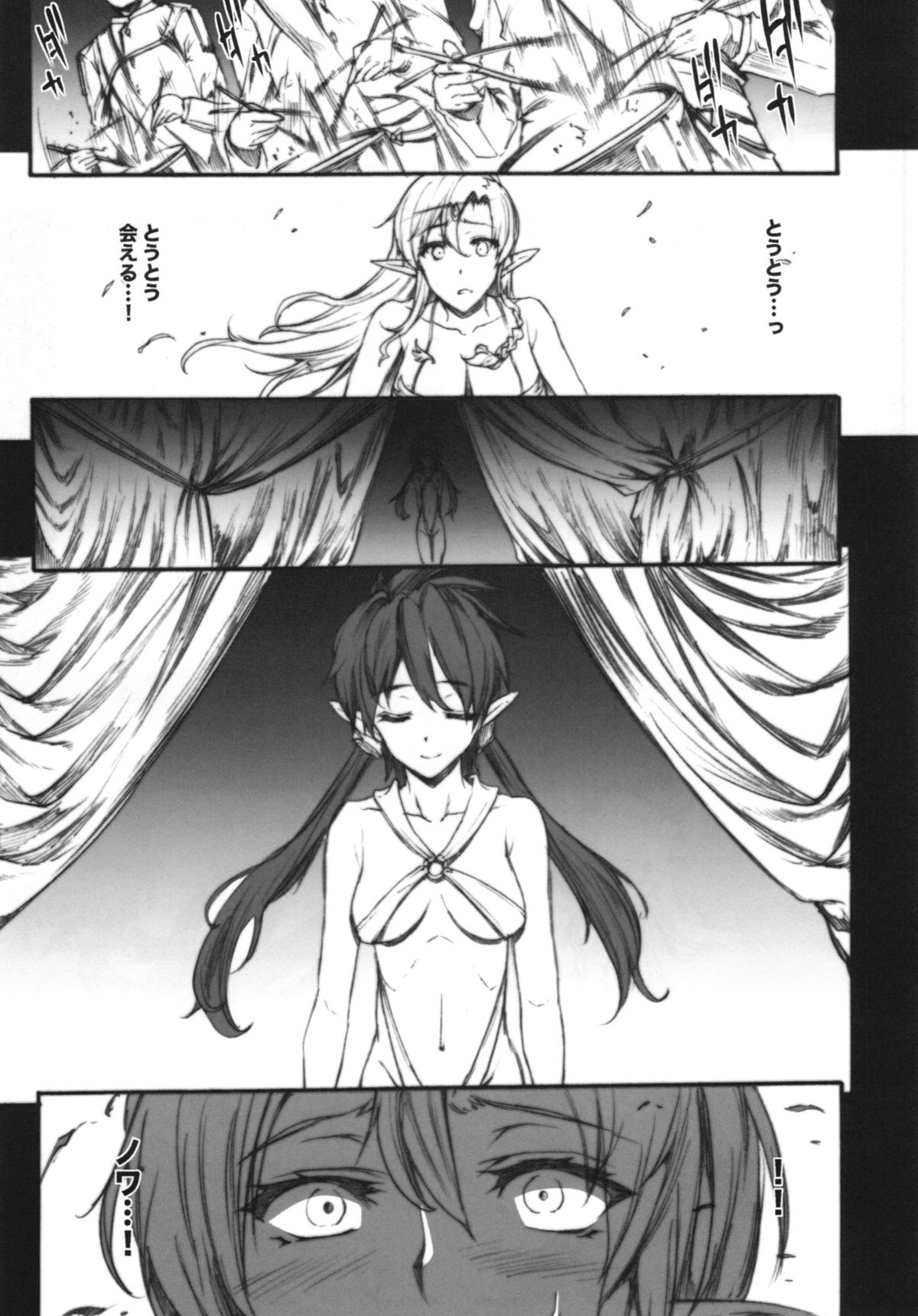 (C85) [ERECT TOUCH (エレクトさわる)] QUEEN'S SLAVE 4 (クイーンズブレイド)