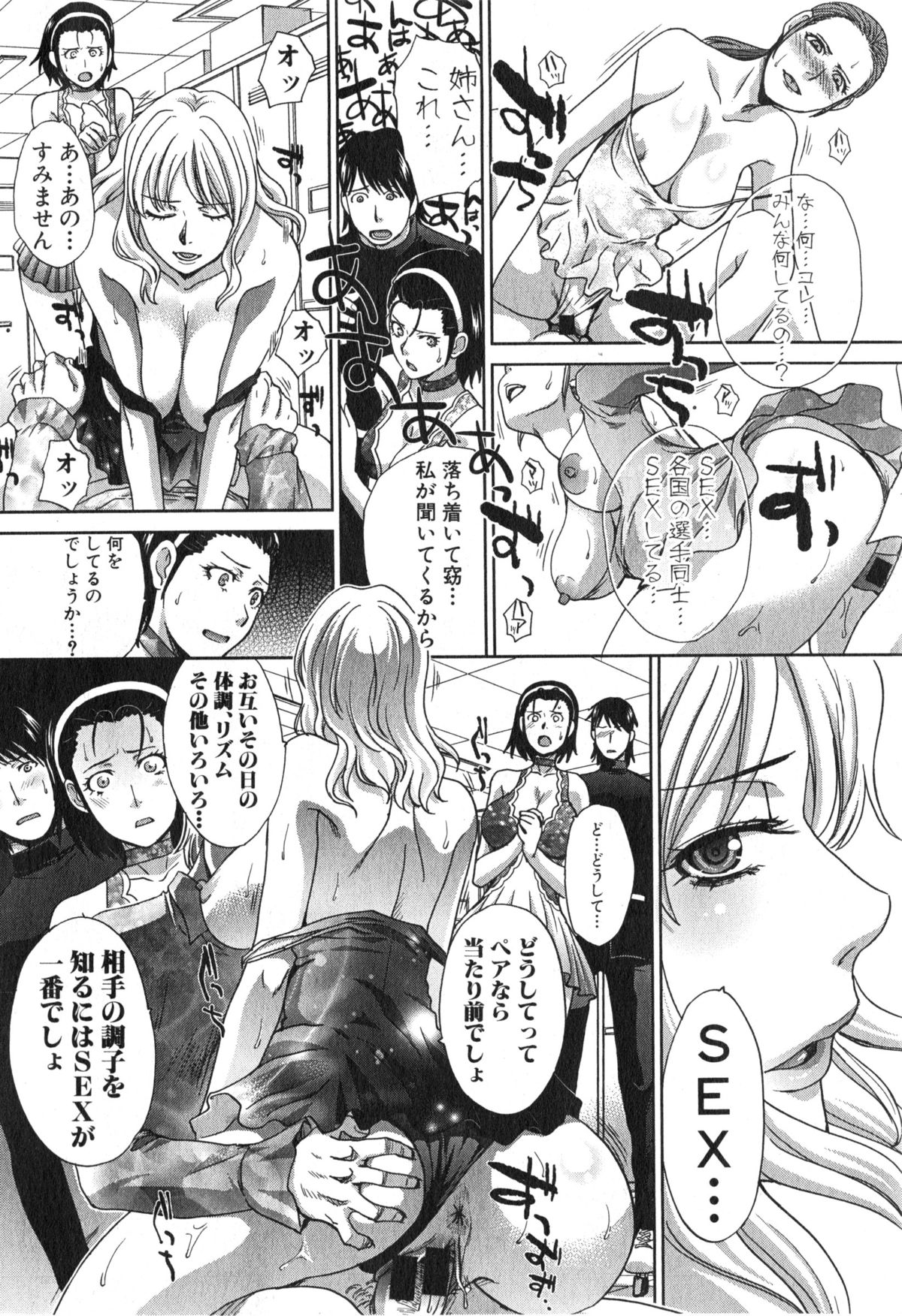 COMIC 真激 2015年2月号