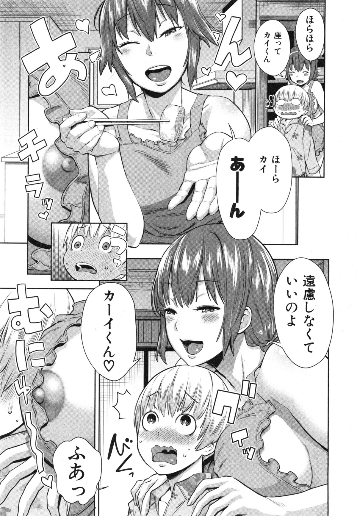 COMIC 真激 2015年2月号
