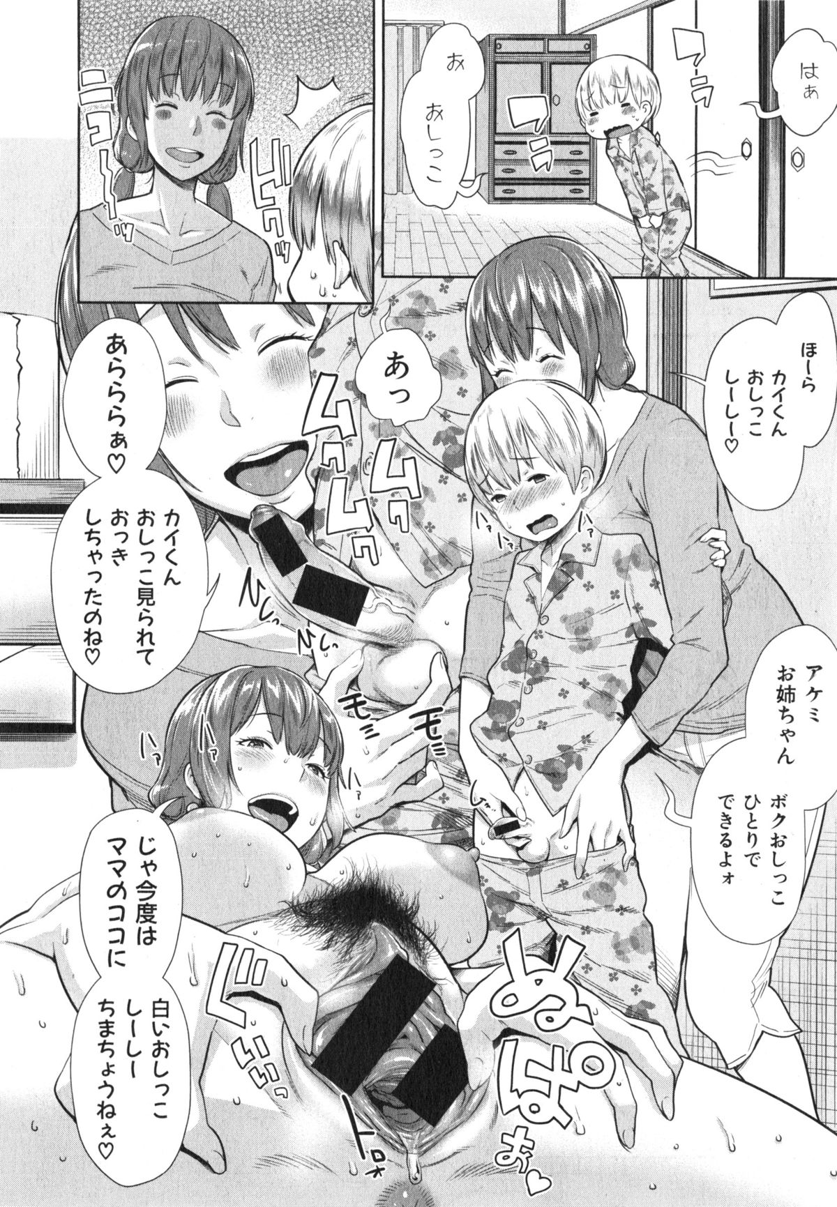 COMIC 真激 2015年2月号