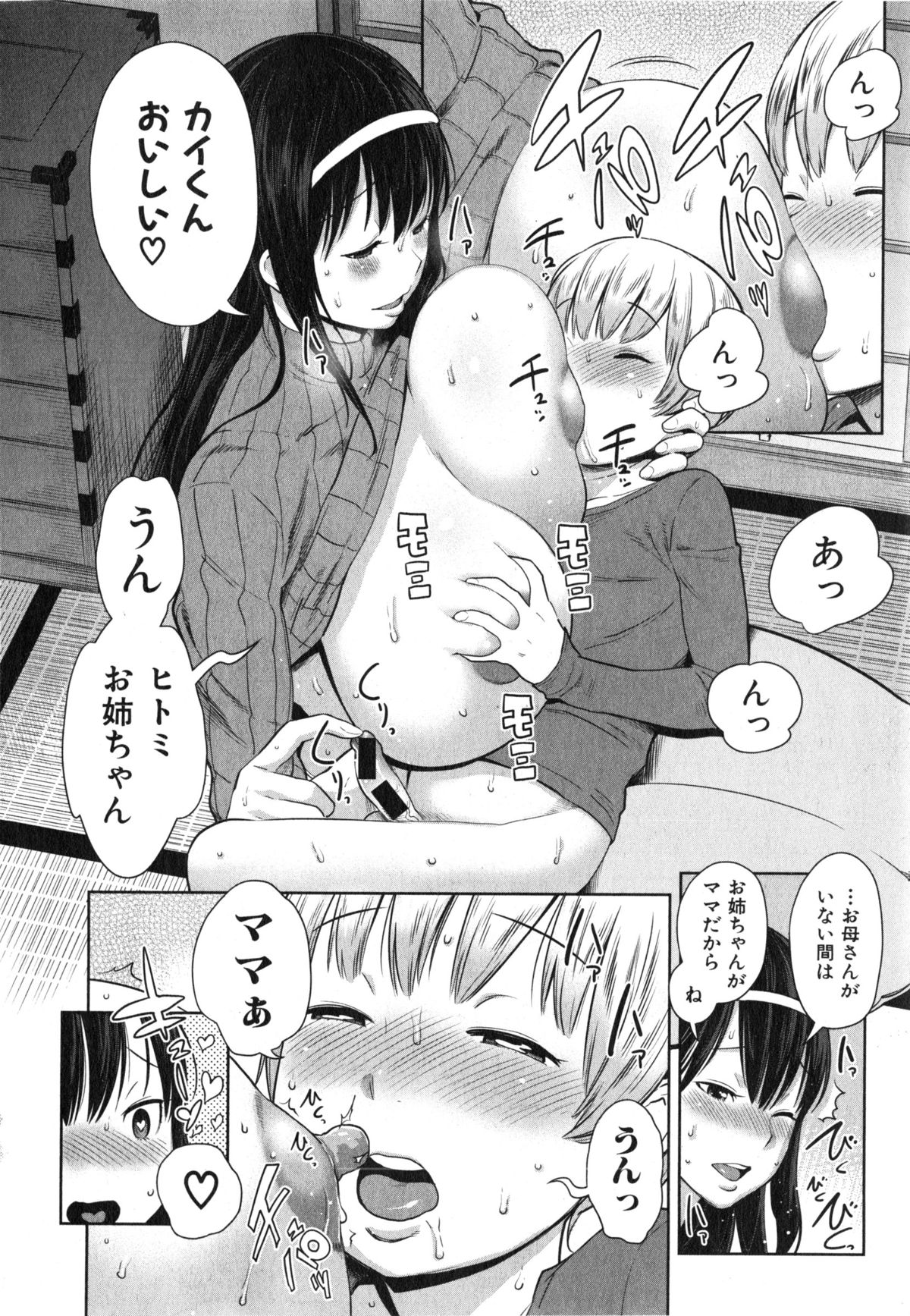 COMIC 真激 2015年2月号
