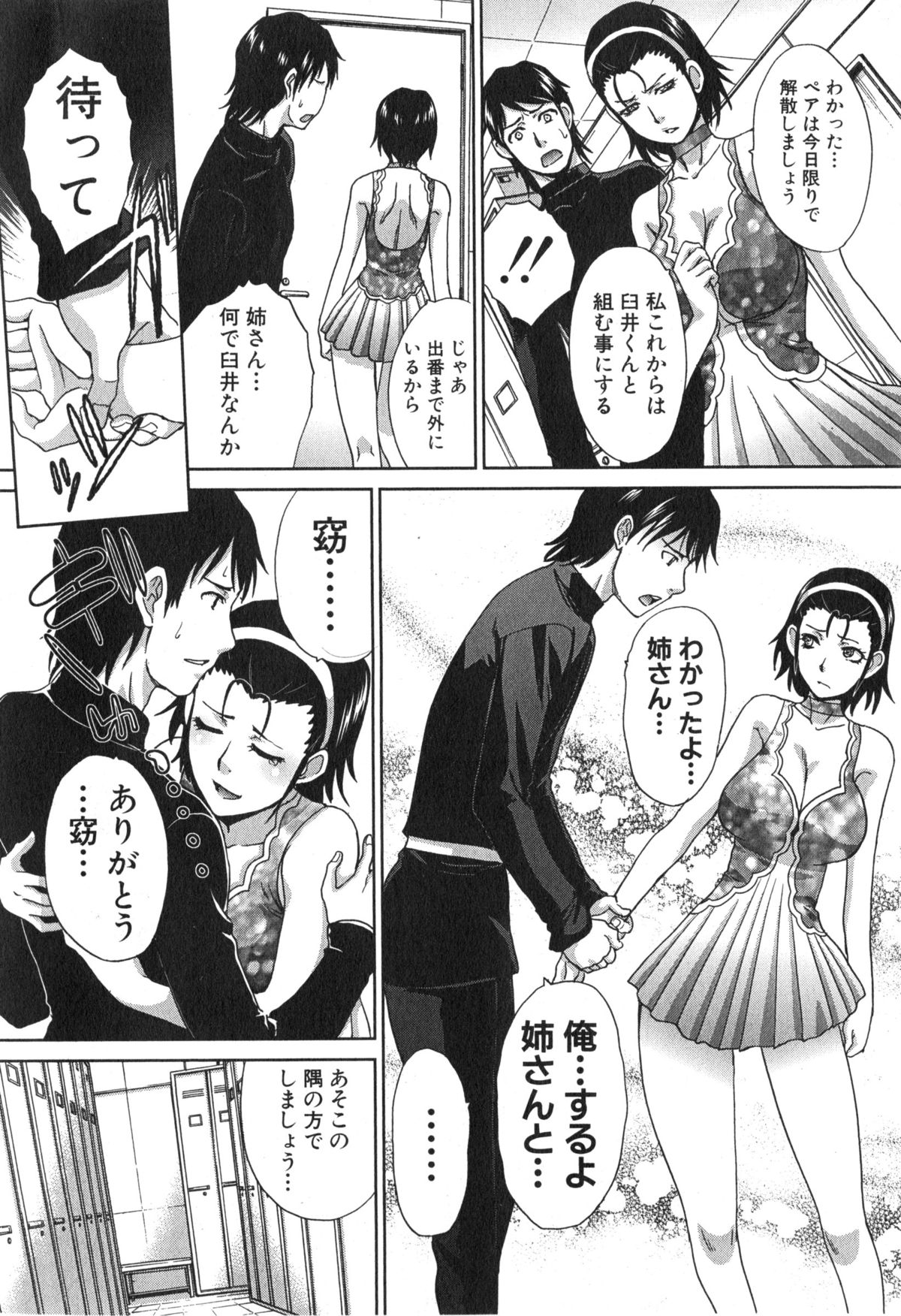 COMIC 真激 2015年2月号