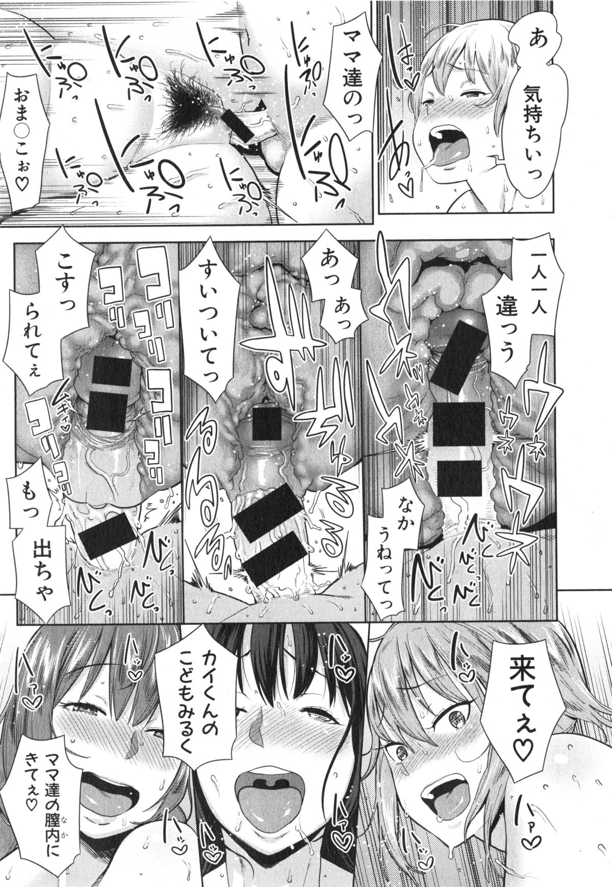 COMIC 真激 2015年2月号