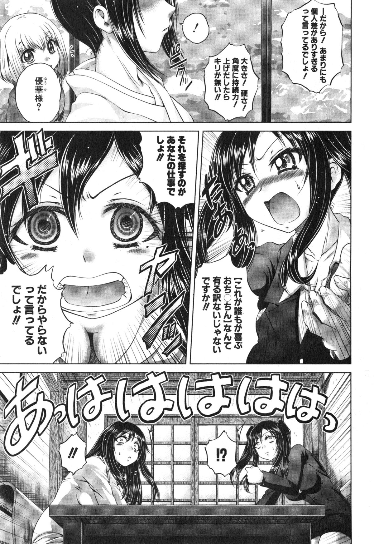 COMIC 真激 2015年2月号
