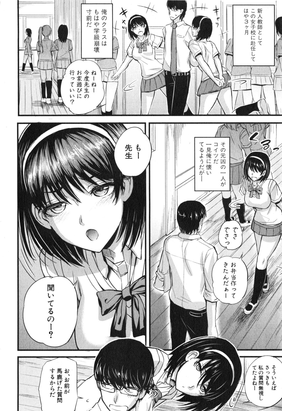 COMIC 真激 2015年2月号