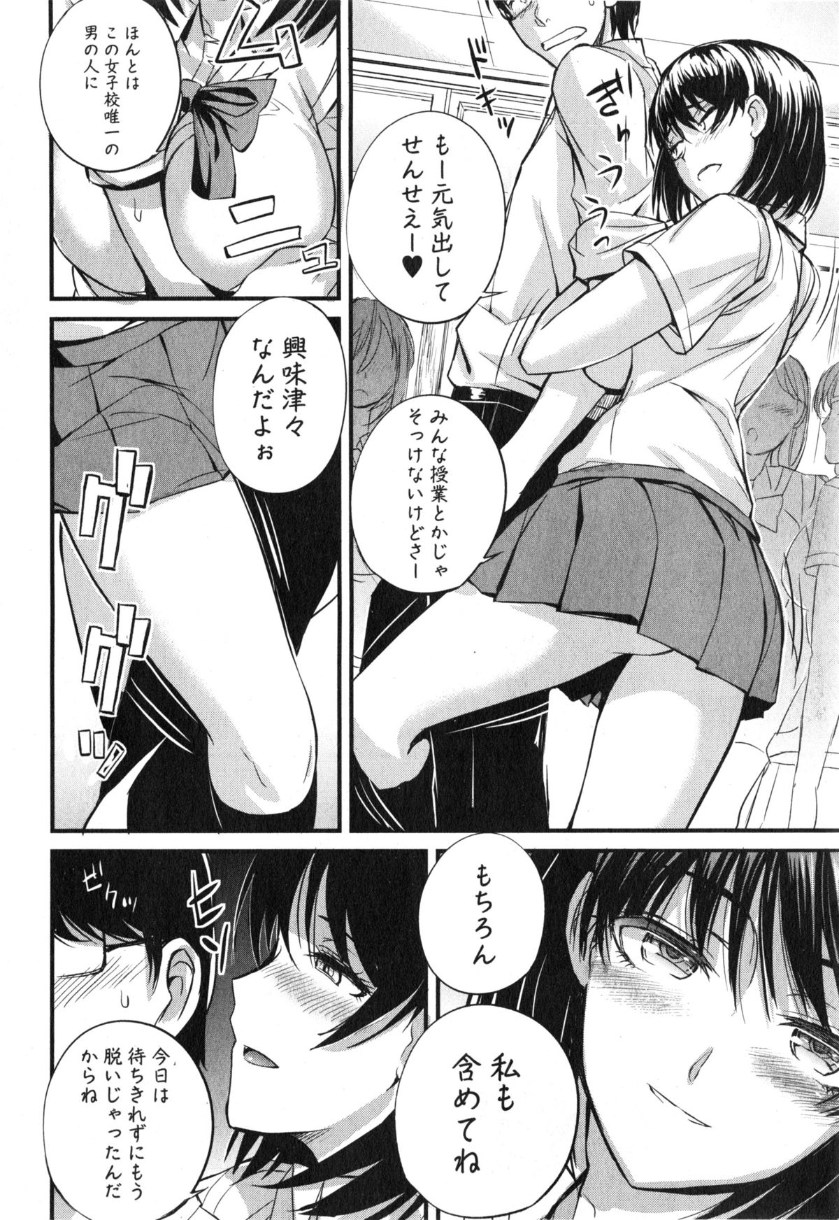 COMIC 真激 2015年2月号