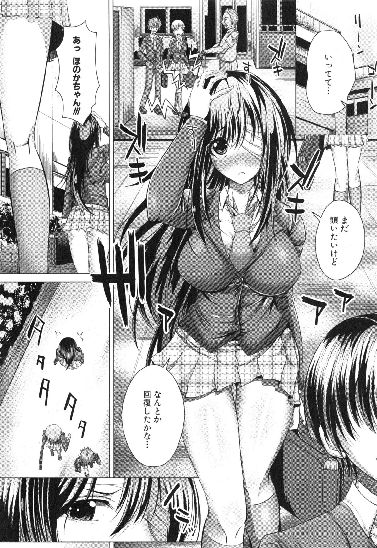 COMIC 真激 2015年2月号