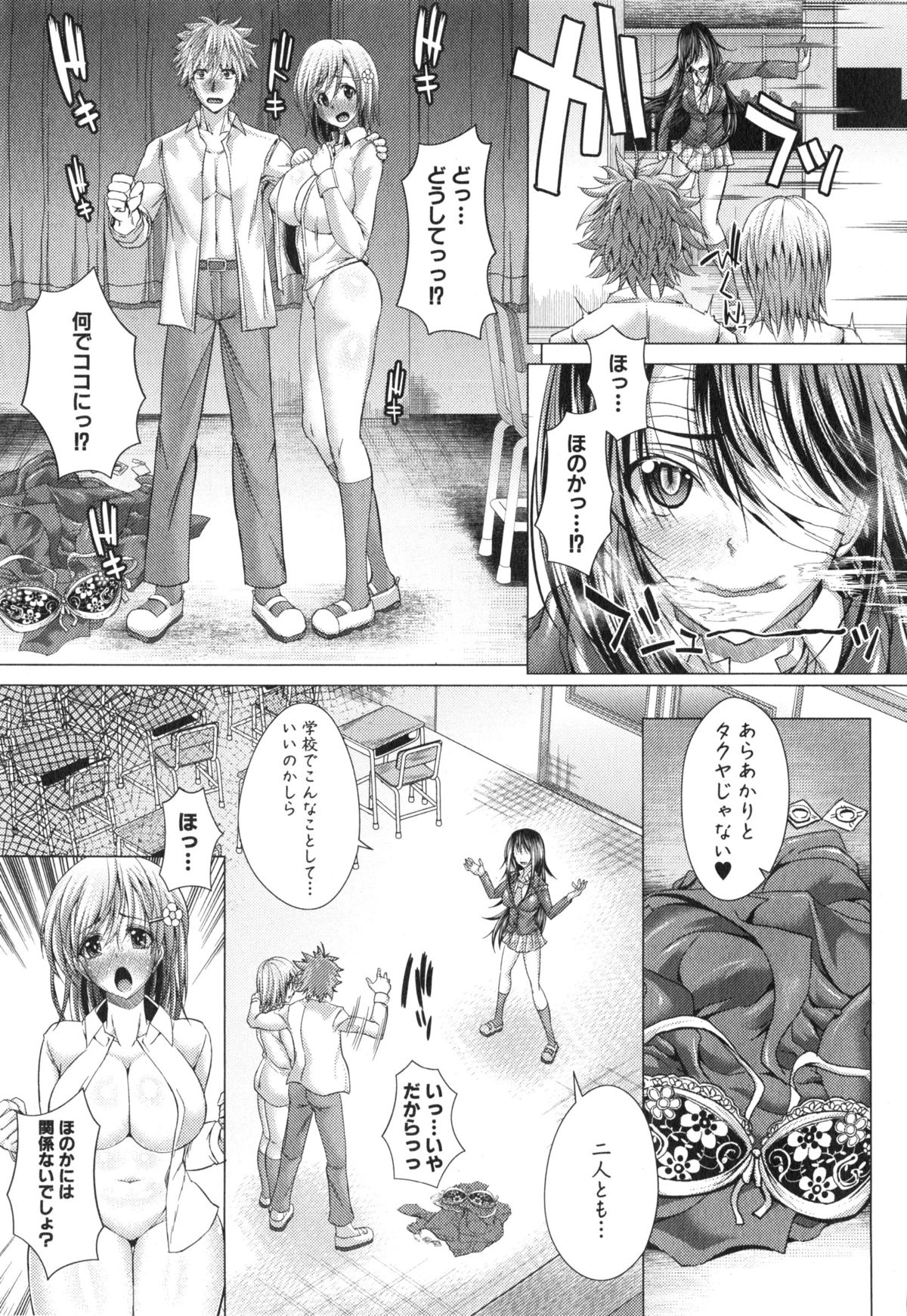 COMIC 真激 2015年2月号