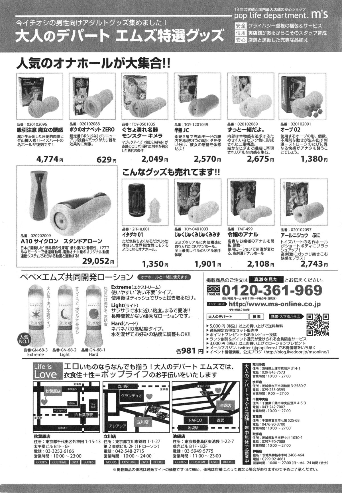 COMIC 真激 2015年2月号