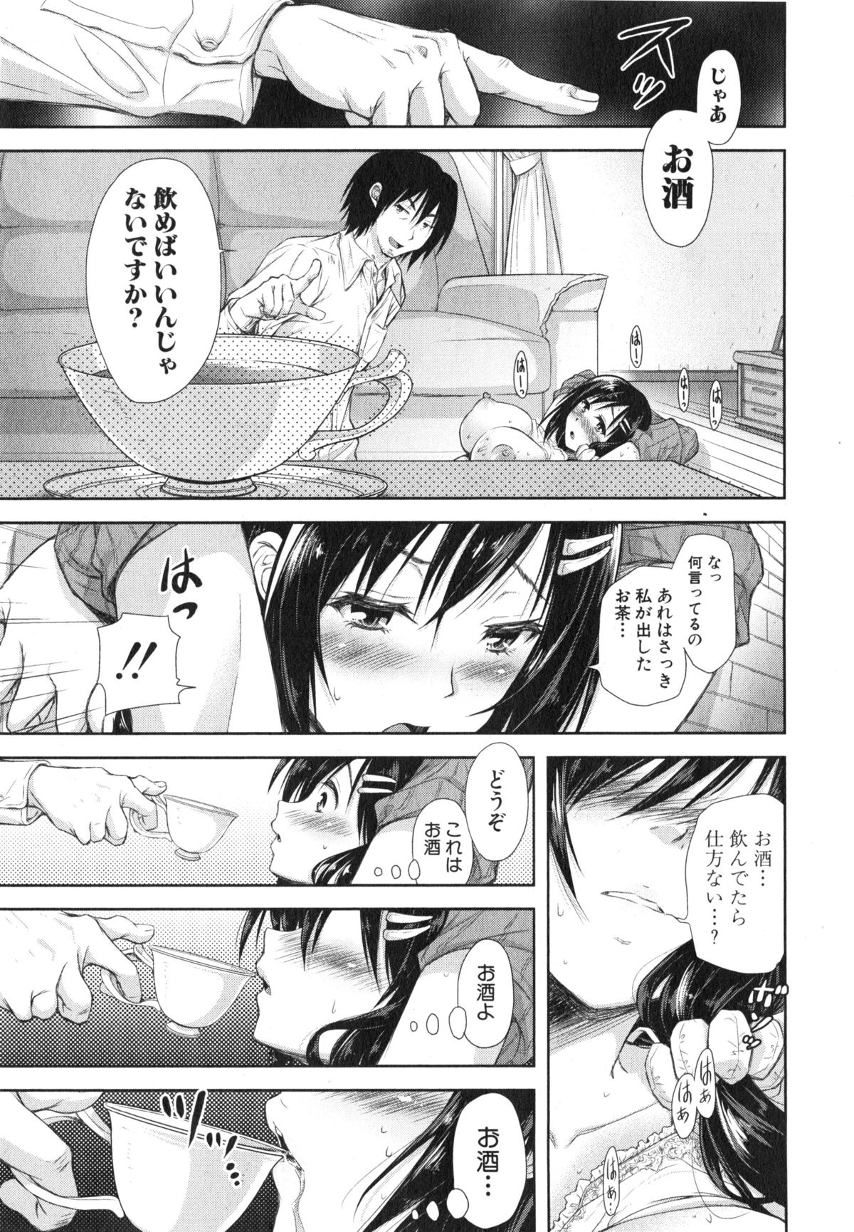 COMIC 真激 2015年2月号