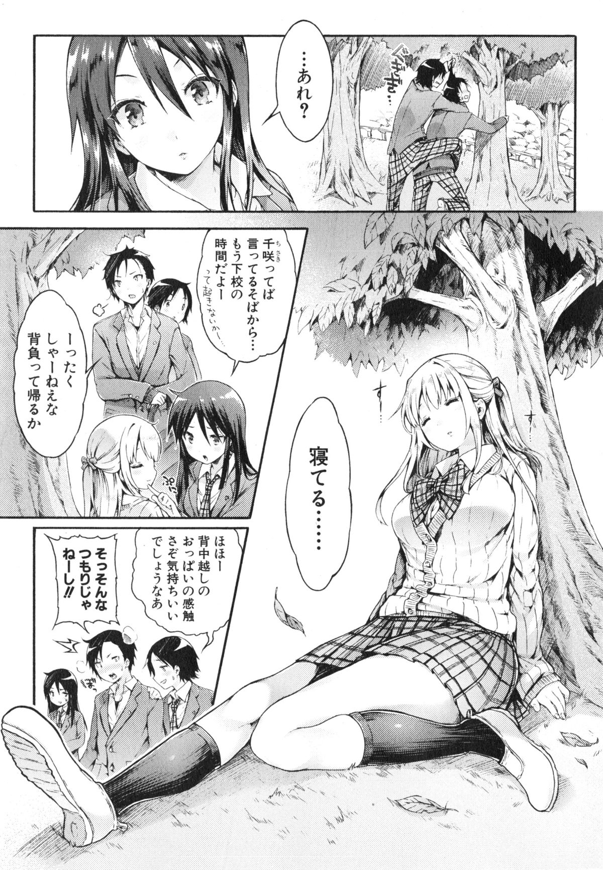 COMIC 真激 2015年2月号