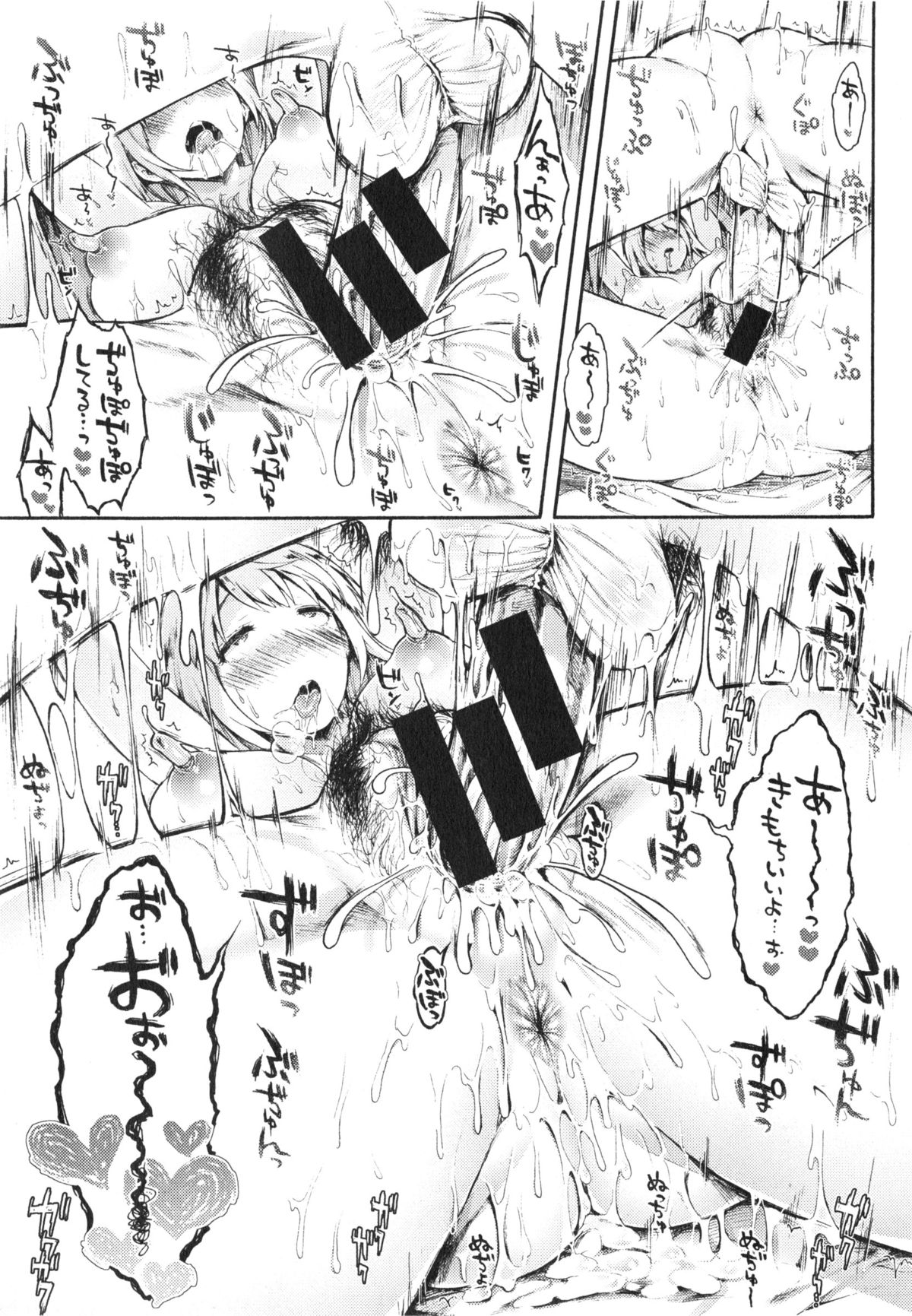 COMIC 真激 2015年2月号