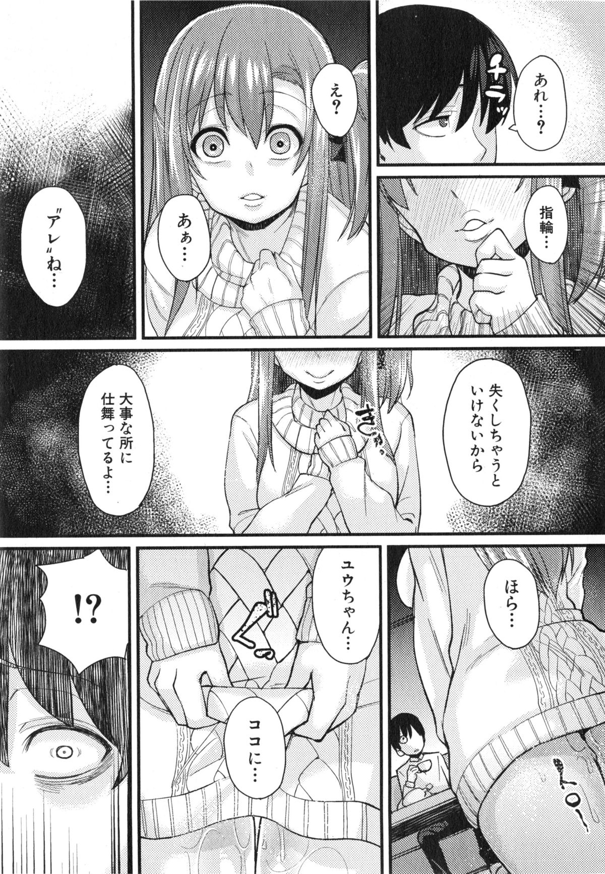 COMIC 真激 2015年2月号