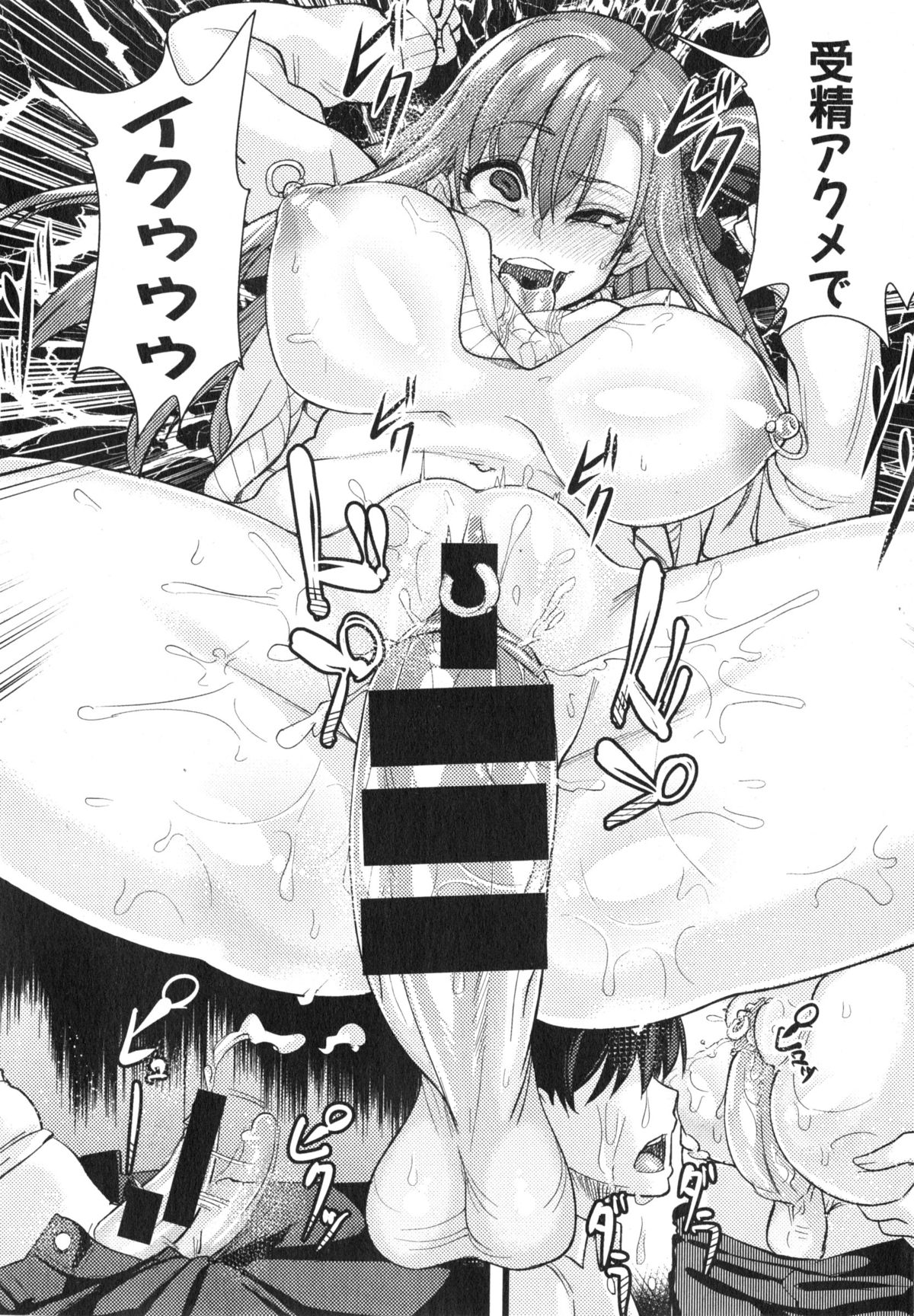 COMIC 真激 2015年2月号