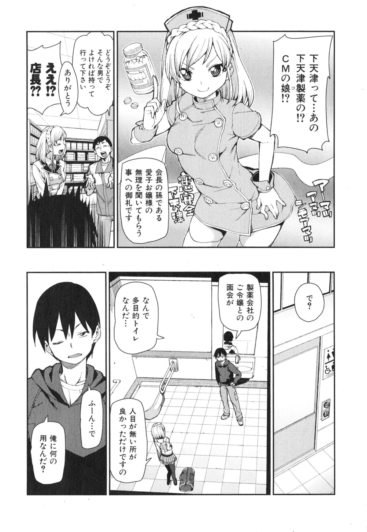 COMIC 真激 2015年2月号