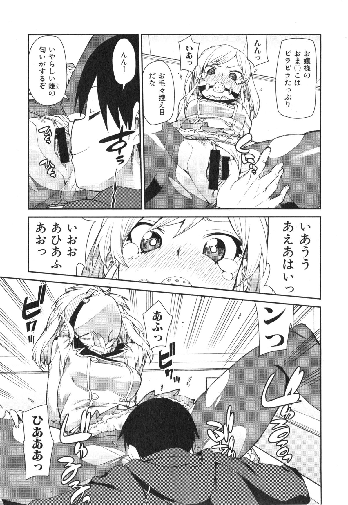 COMIC 真激 2015年2月号