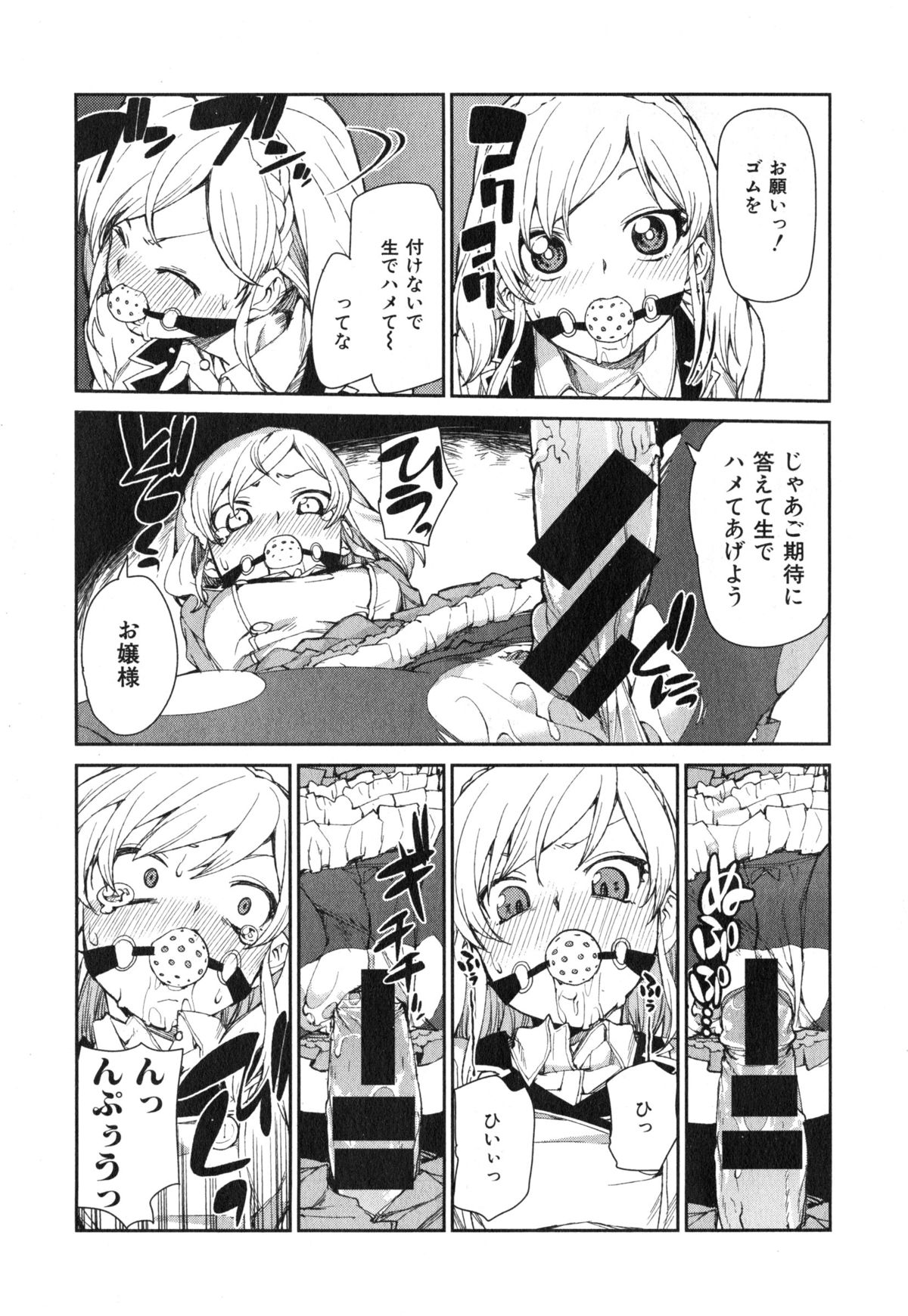 COMIC 真激 2015年2月号